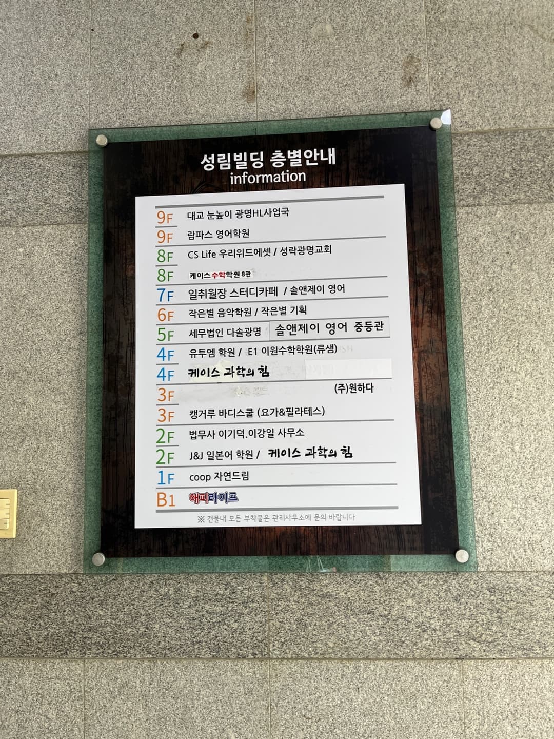 케이스 과학학원 사진 6