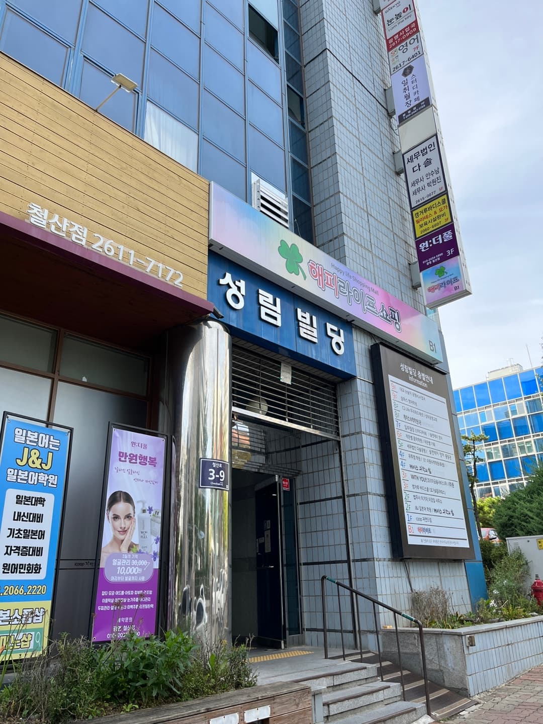 케이스 과학학원 사진 1