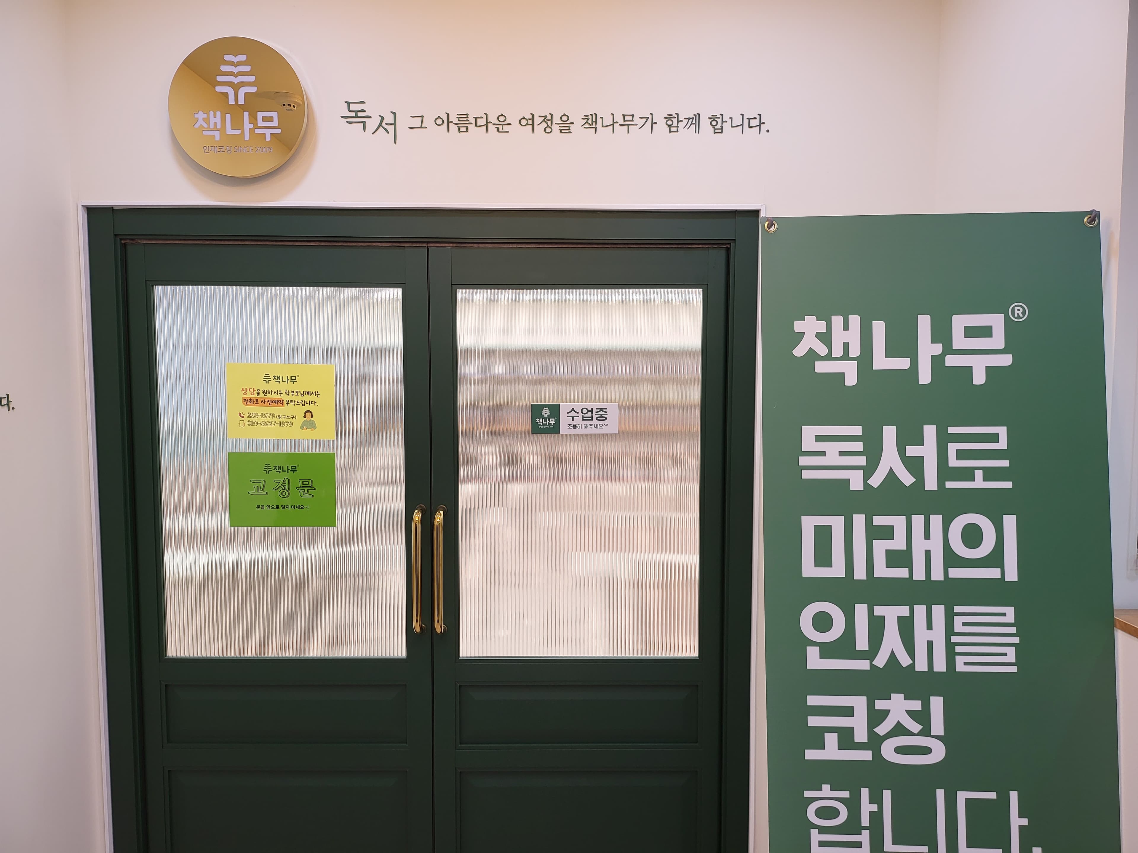 책나무 솔밭점 사진 3