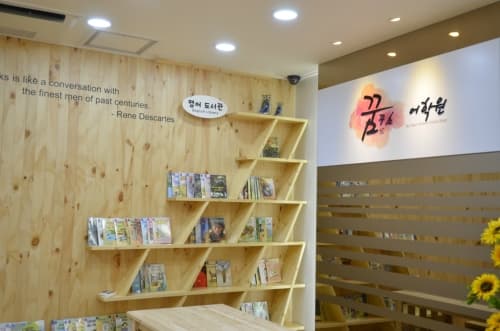 꿈꾸소 어학원 사진 2
