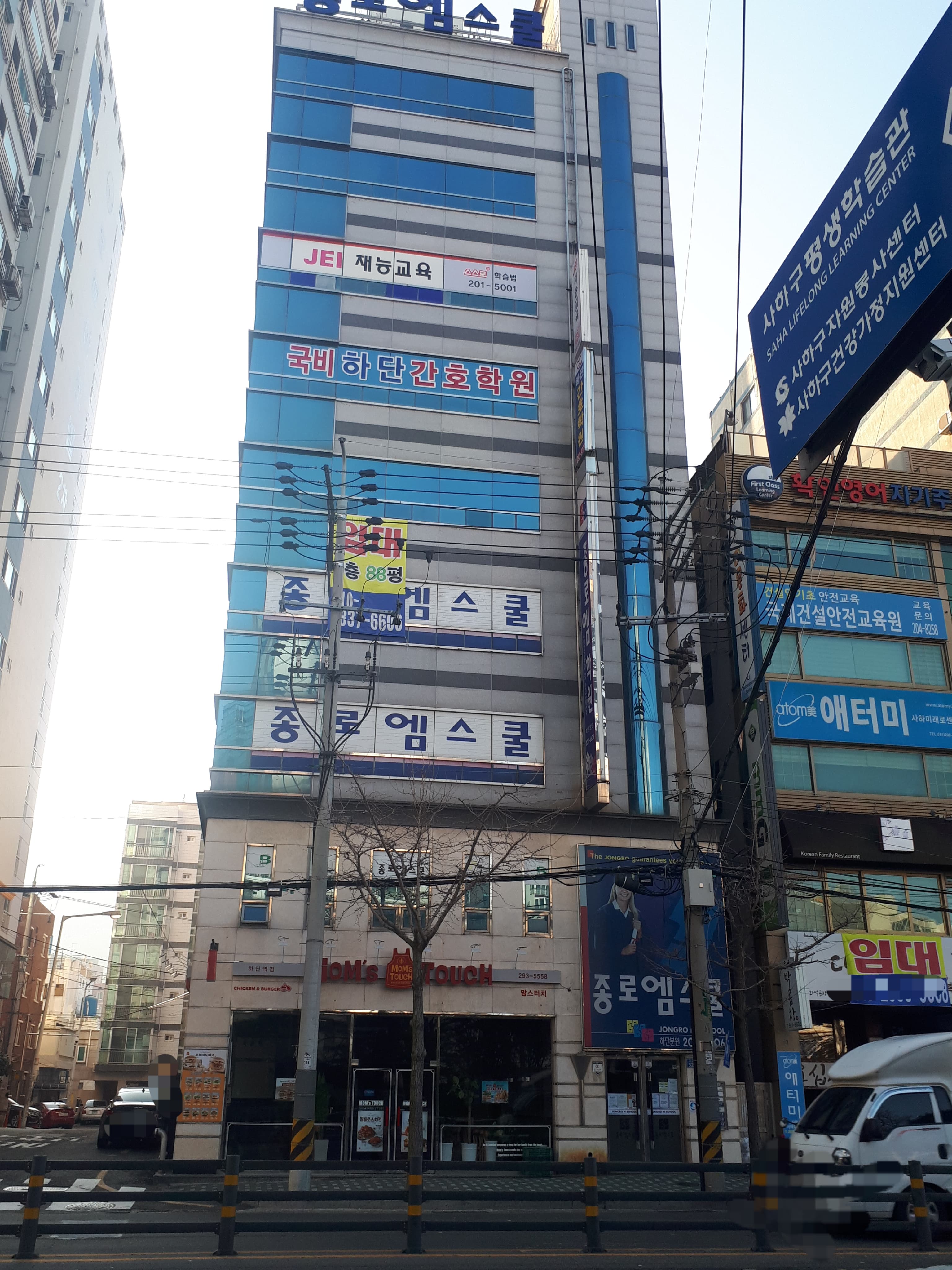 종로엠스쿨 하단학원 사진 4