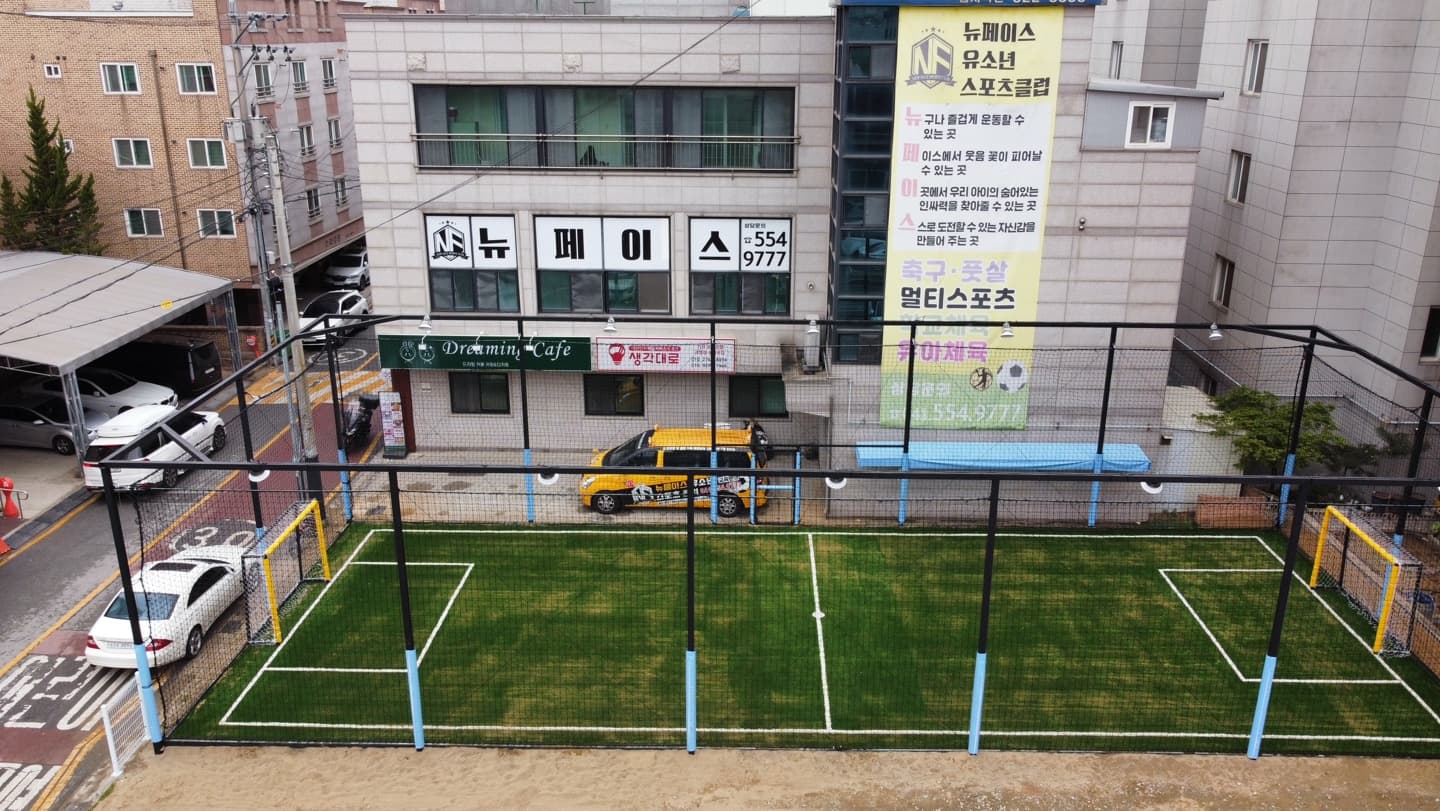 뉴페이스 유소년스포츠클럽 사진 2
