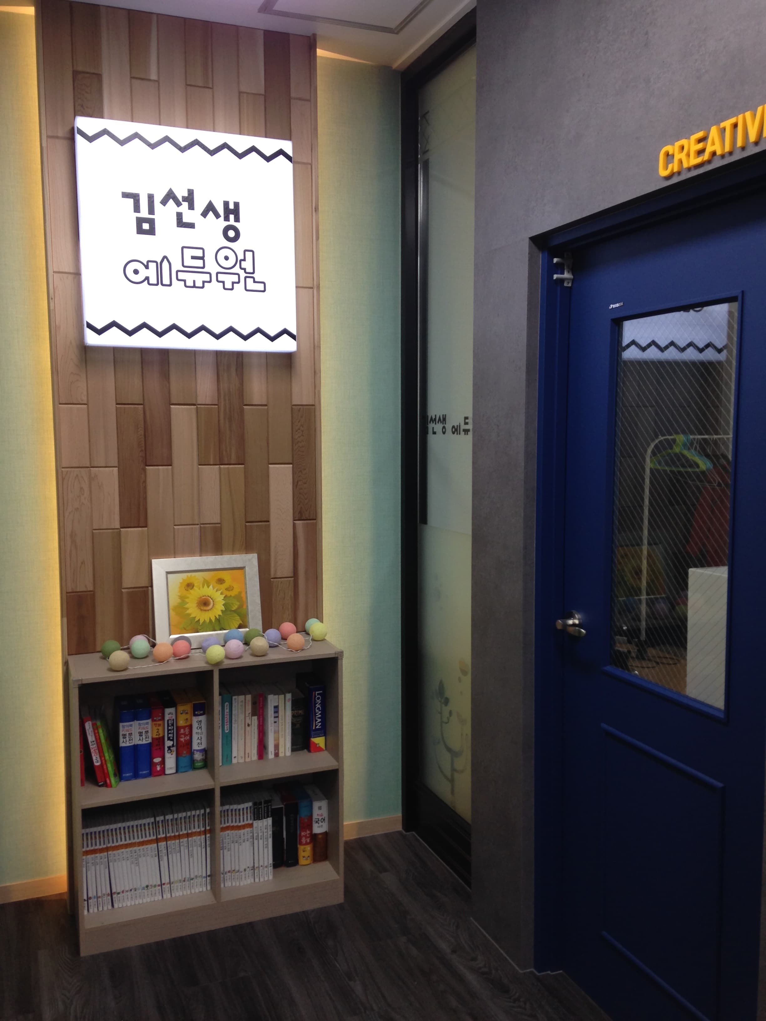 템즈 수학영어 사진 7