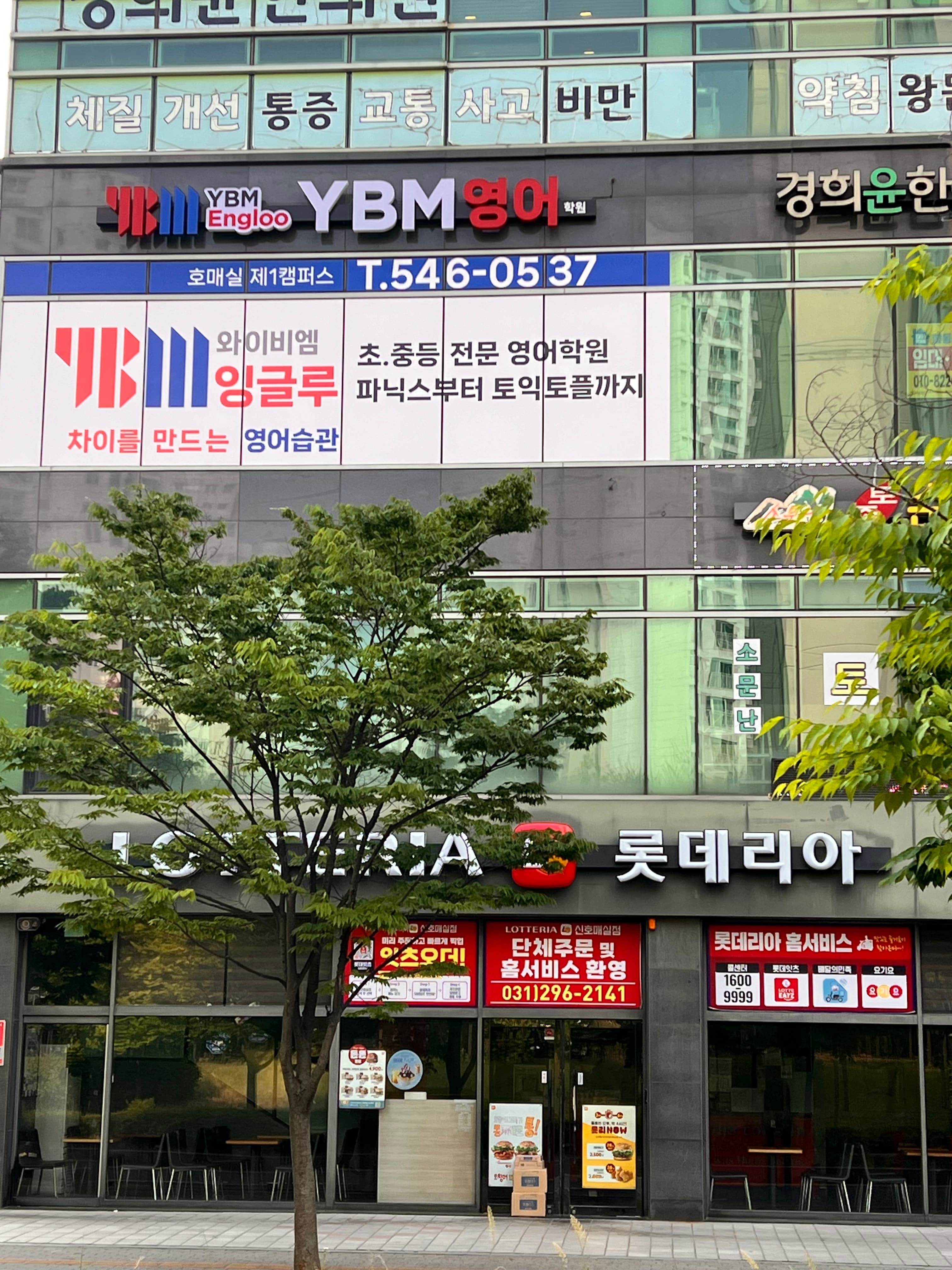 YBM잉글루 호매실제1캠퍼스 사진 6