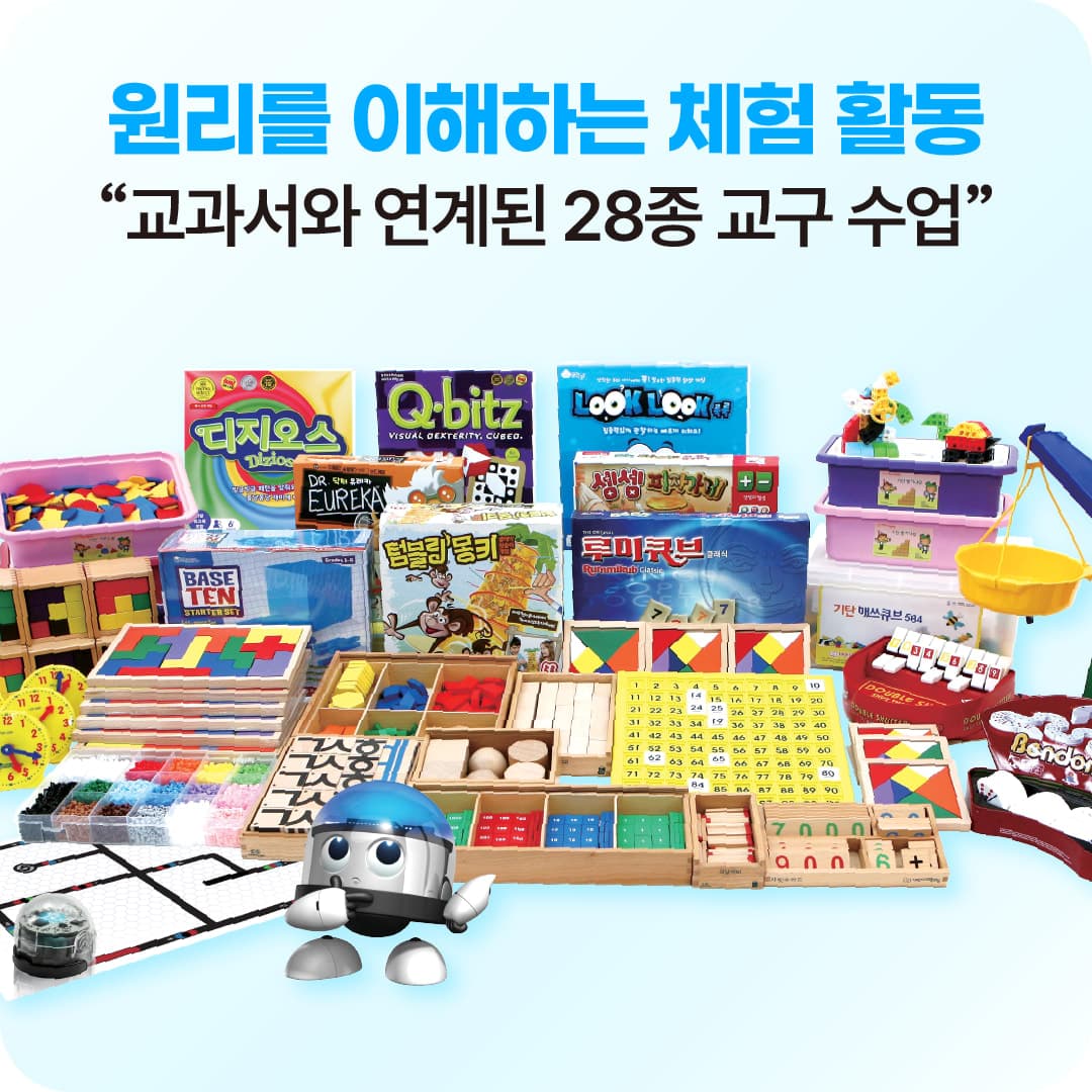 기탄 사고력교실 안성삼정교실 사진 1