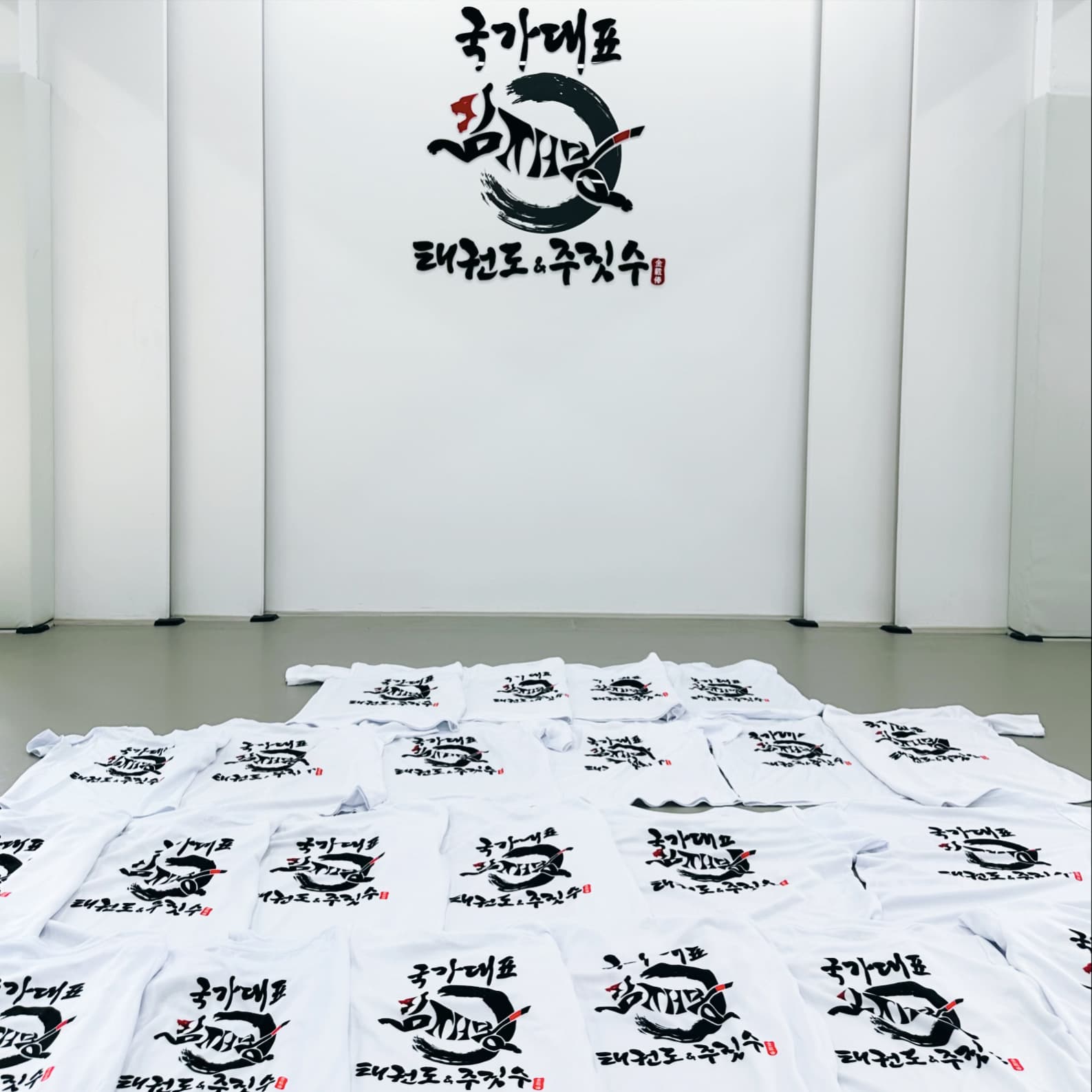 국가대표 김재봉 태권도 앤주짓수 사진 1