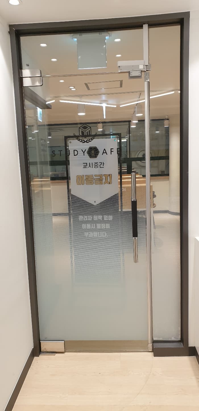 교연스카이학원 사진 7