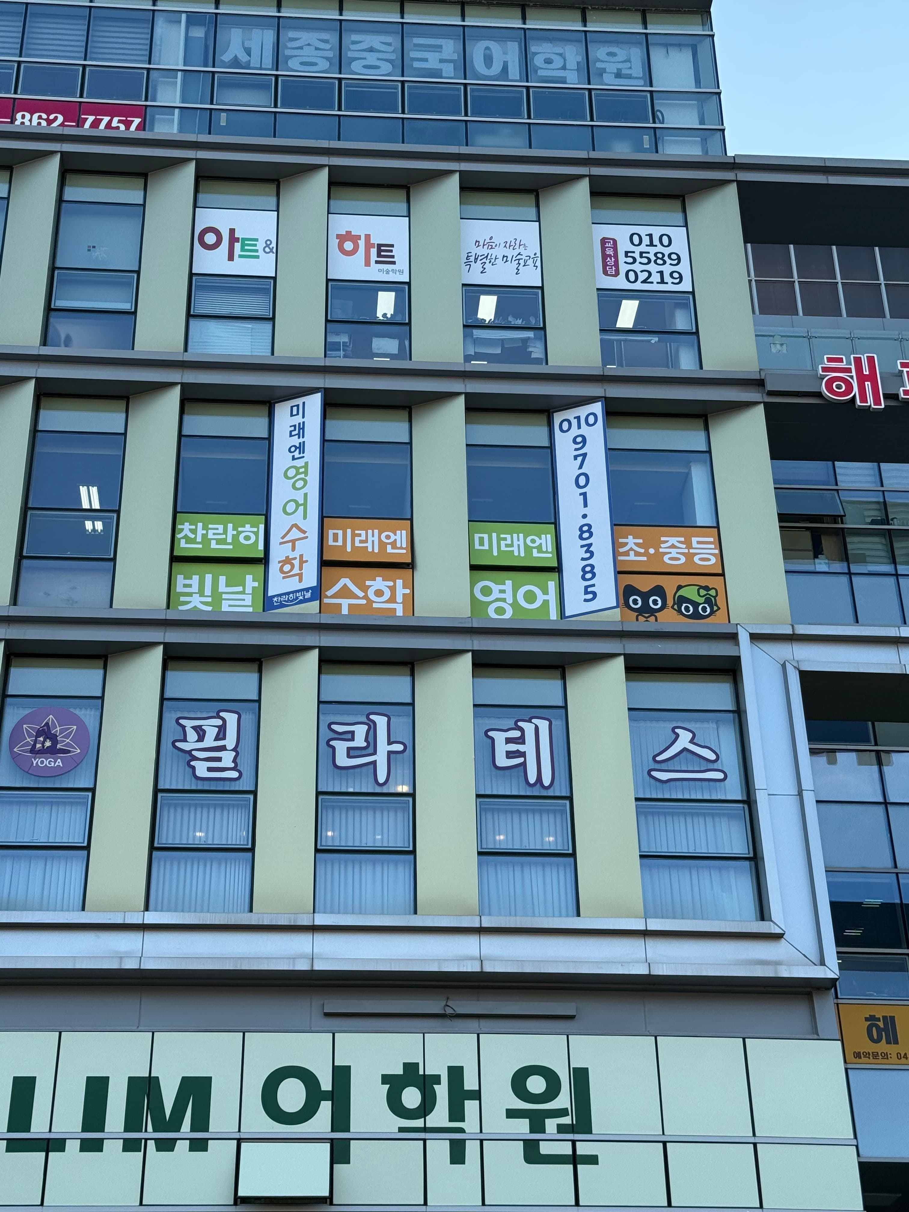 찬란히빛날 학원 새롬동 미래엔 영어수학 사진 4