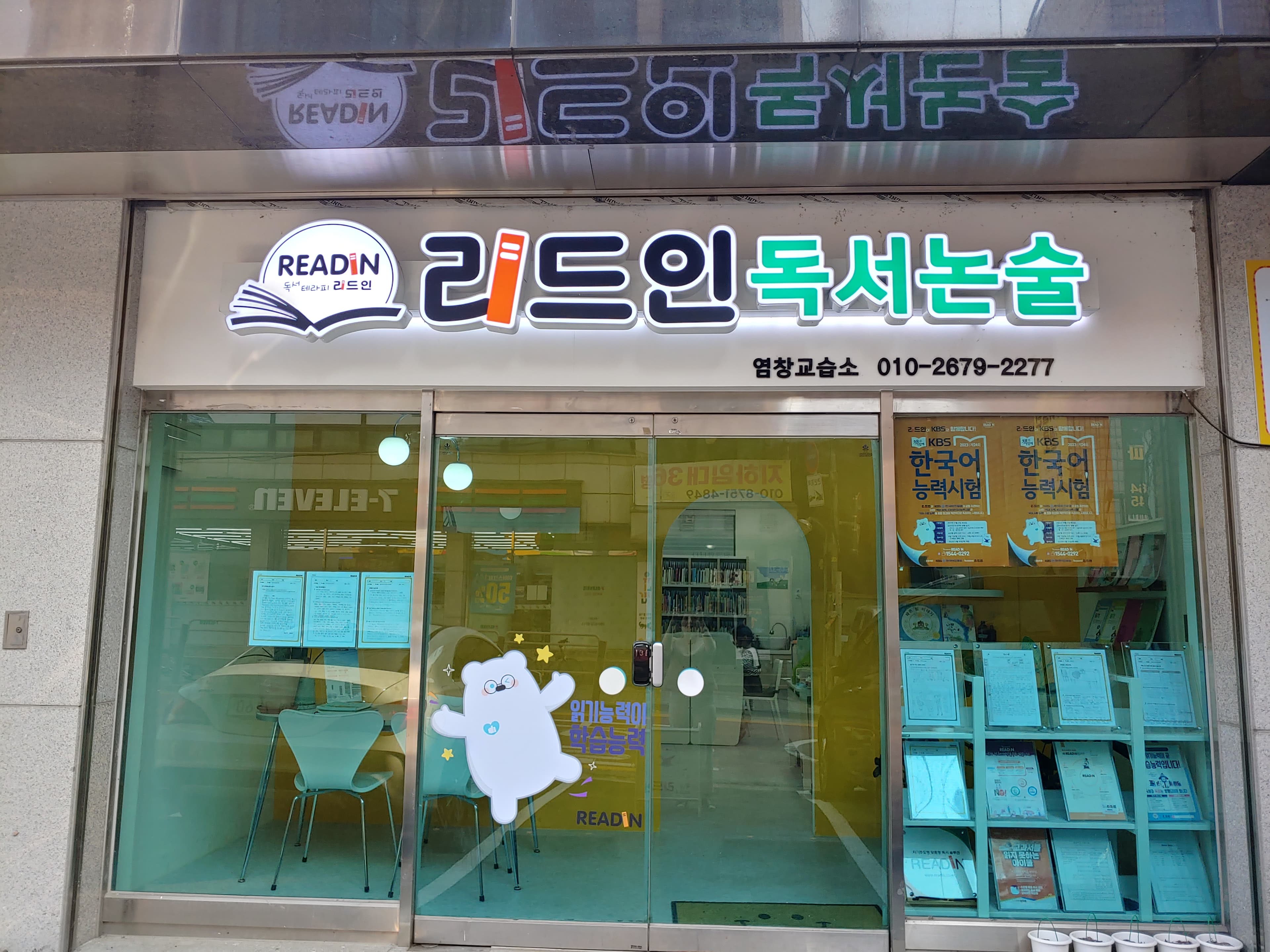 리드인 염창초점 사진 4