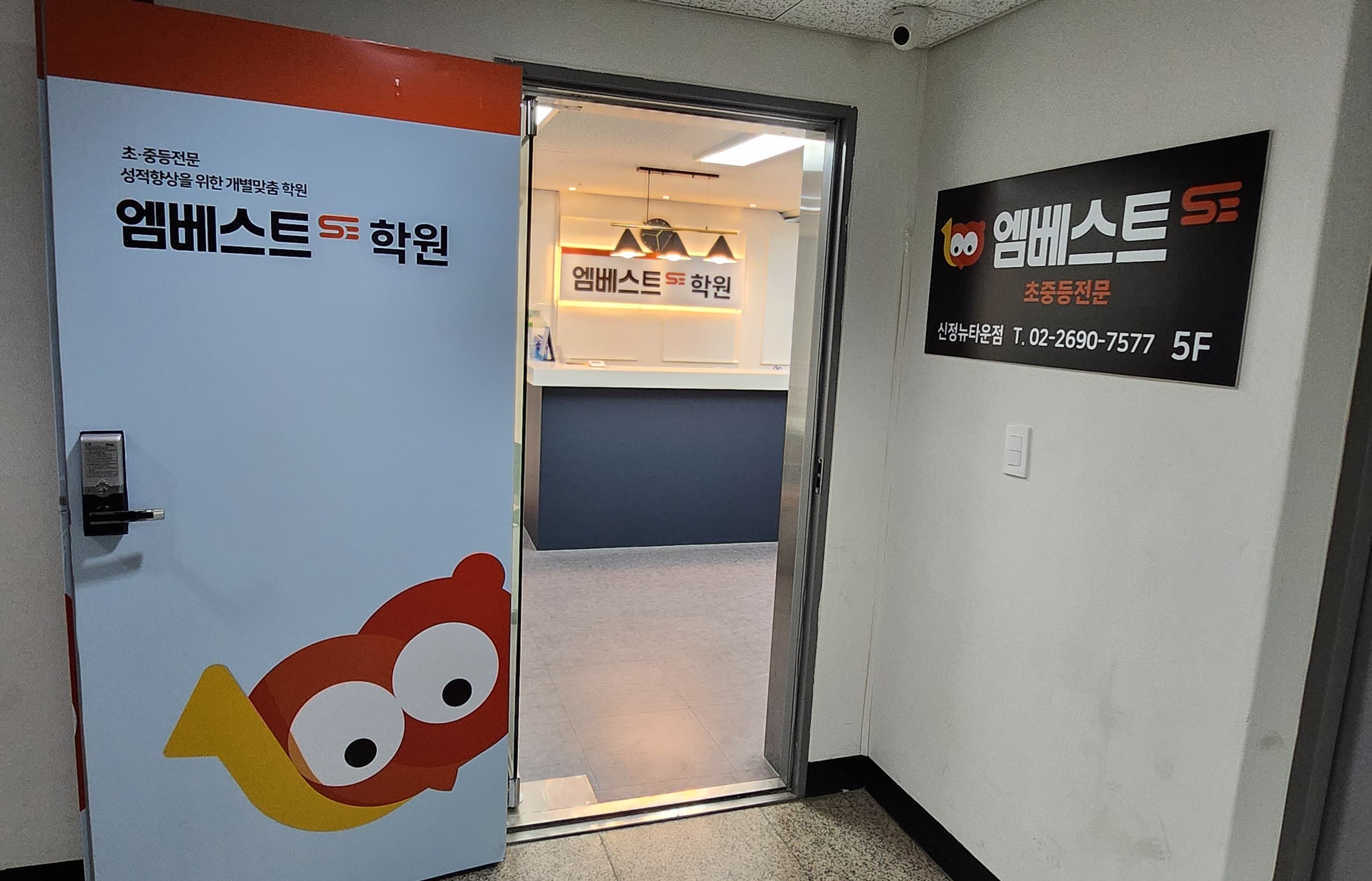 엠베스트SE 신정뉴타운점 사진 4