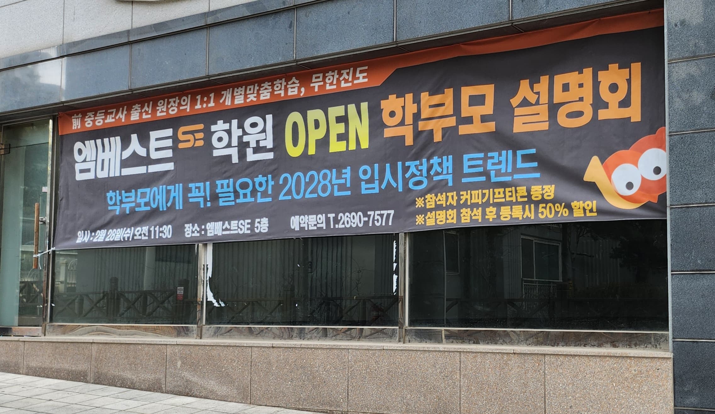 엠베스트SE 신정뉴타운점 사진 6