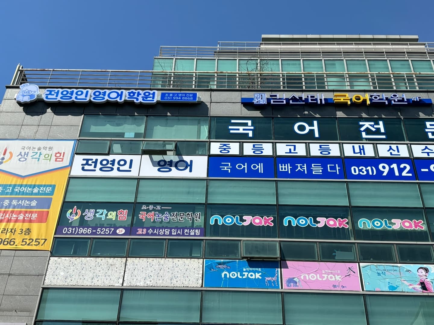 전영인 영어학원 사진 5