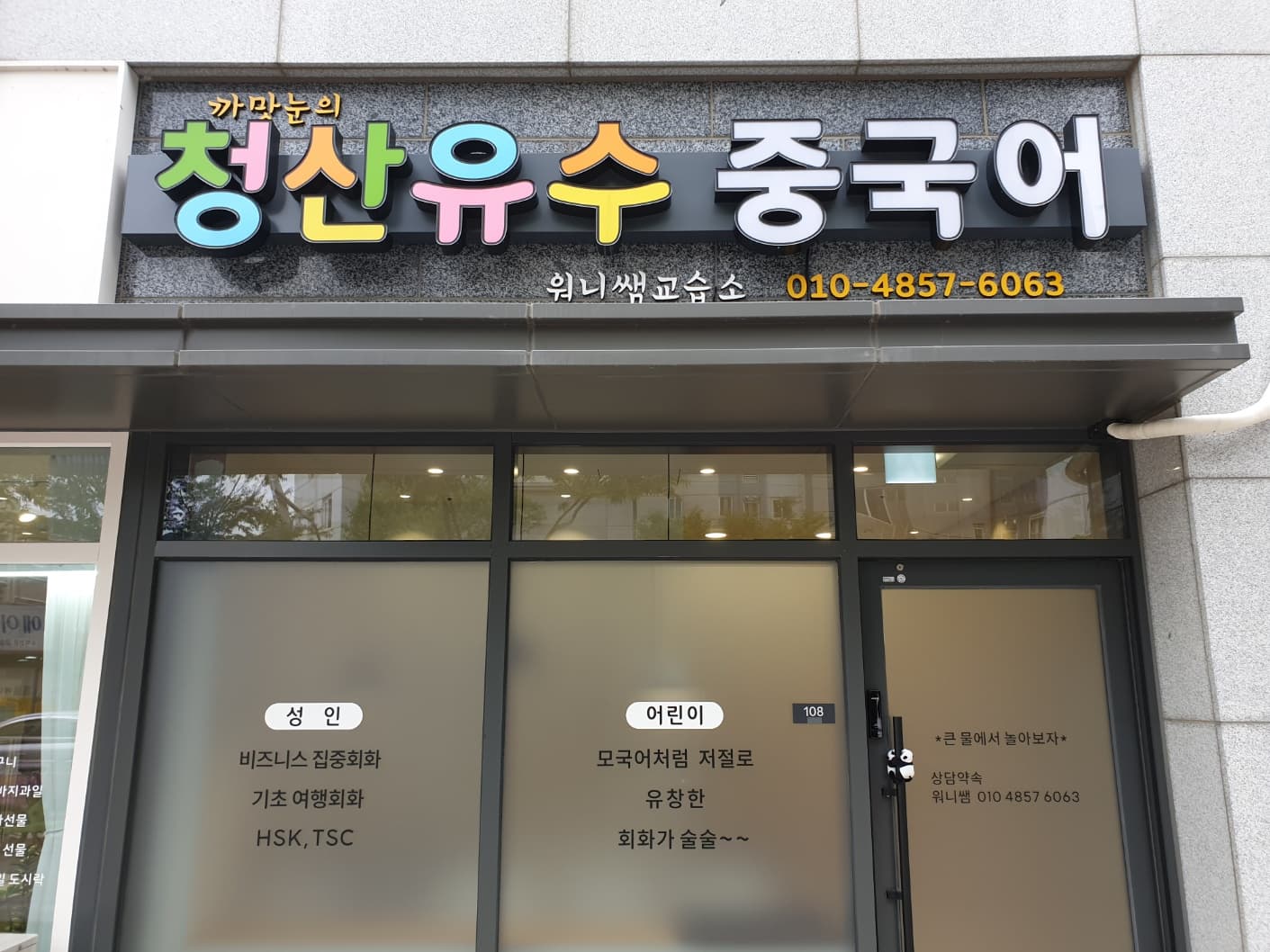 까망눈의청산유수 중국어 사진 5