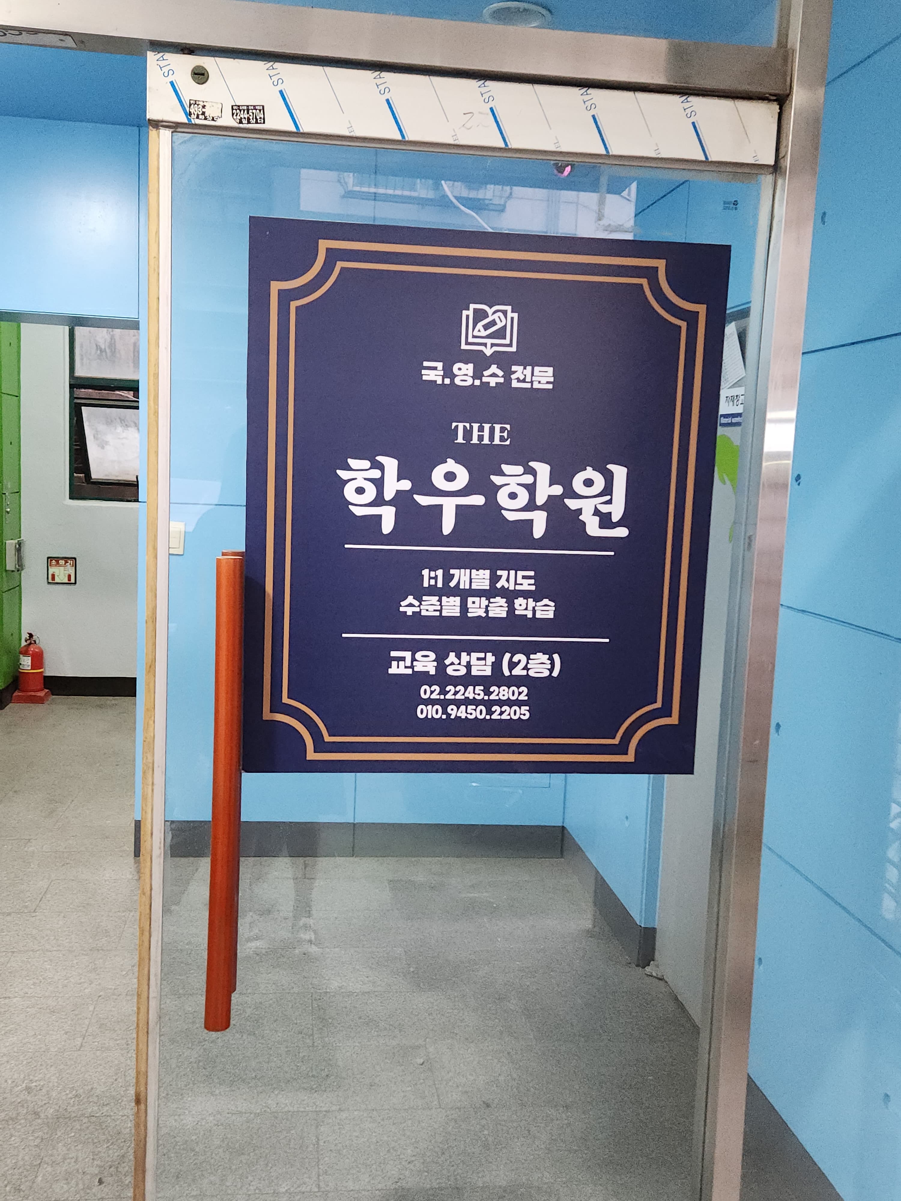 더학우 학원 사진 3