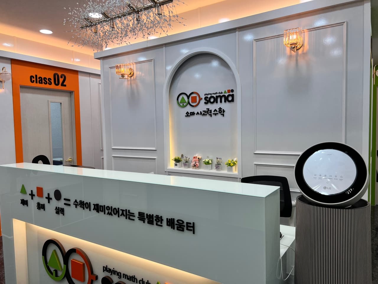 봉담 소마 사고력수학 학원 사진 3