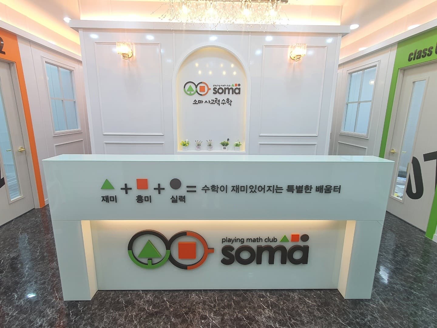 봉담 소마 사고력수학 학원 사진 5