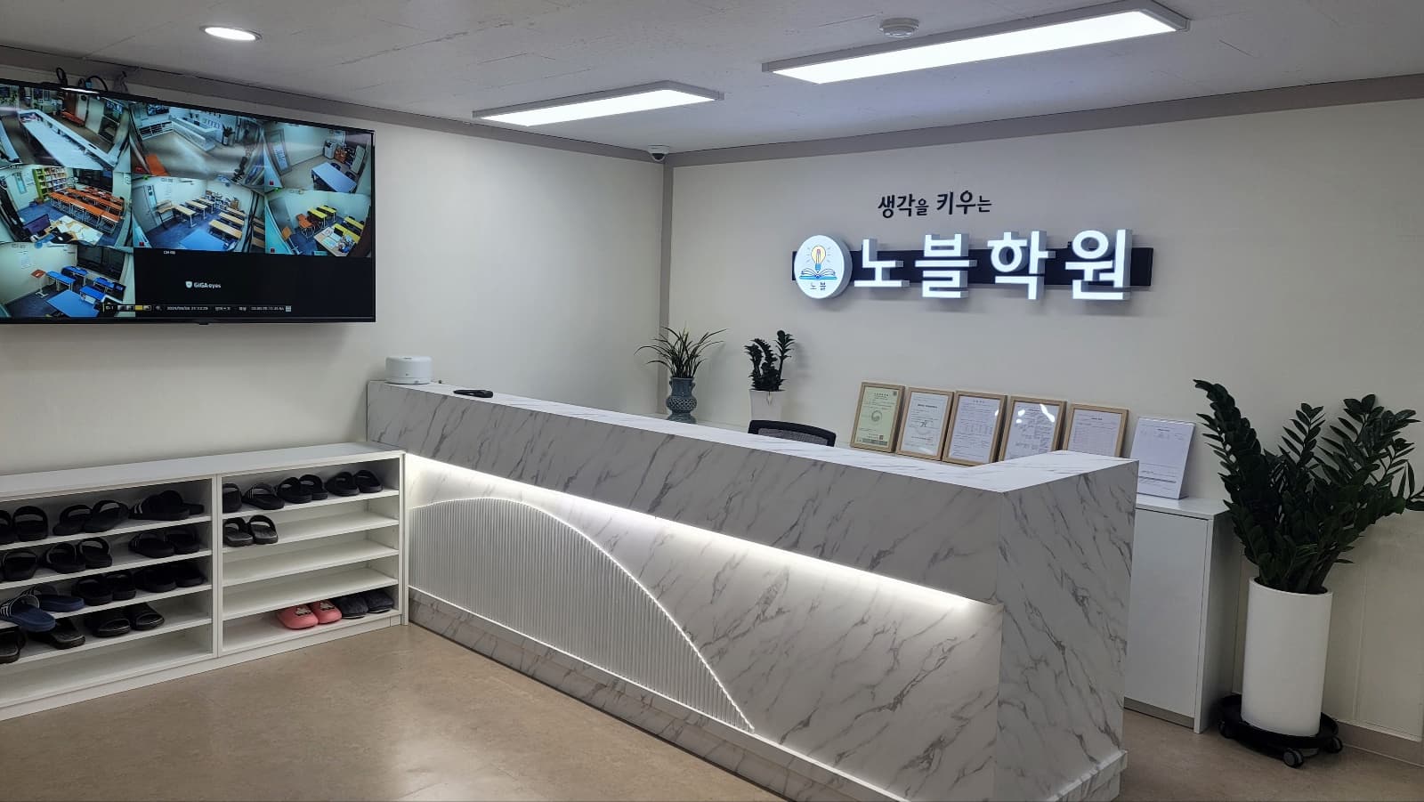 리드앤톡 영어도서관 노블 학원 사진 1