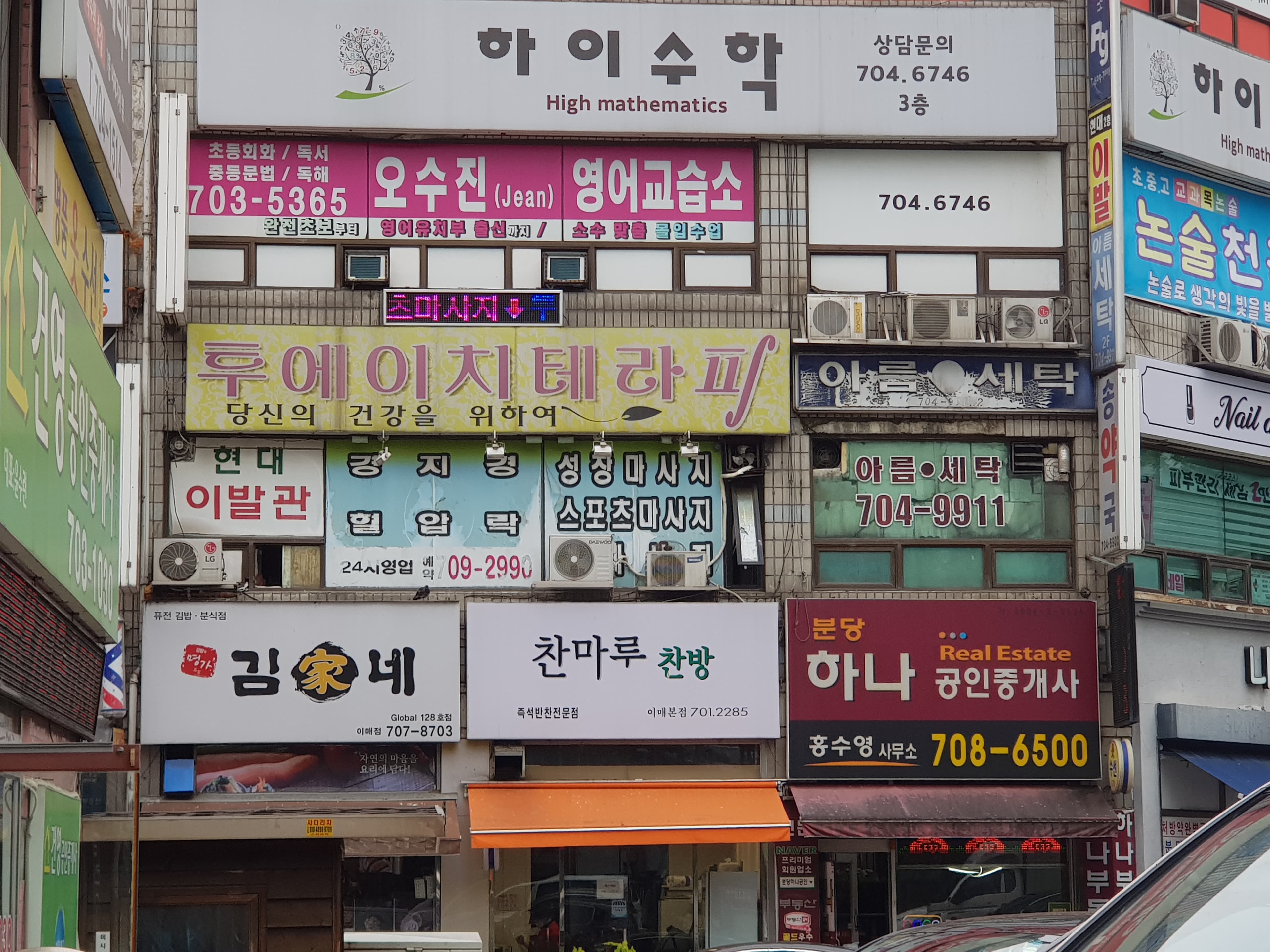 하이 수학 사진 1