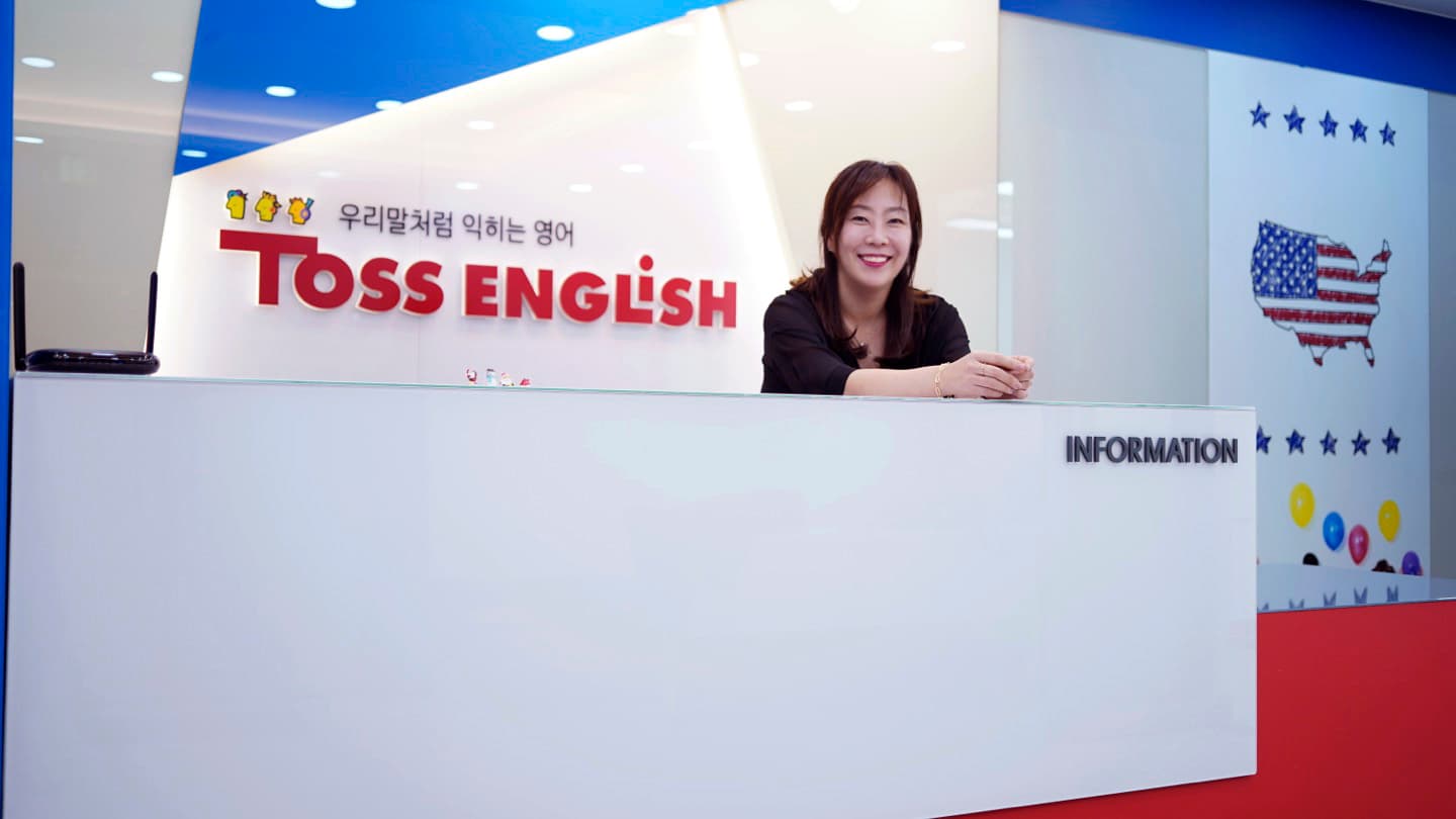 토스잉글리쉬 어학원 봉담캠퍼스 사진 3