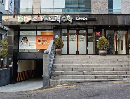 연희소마사고력 수학학원 사진 4