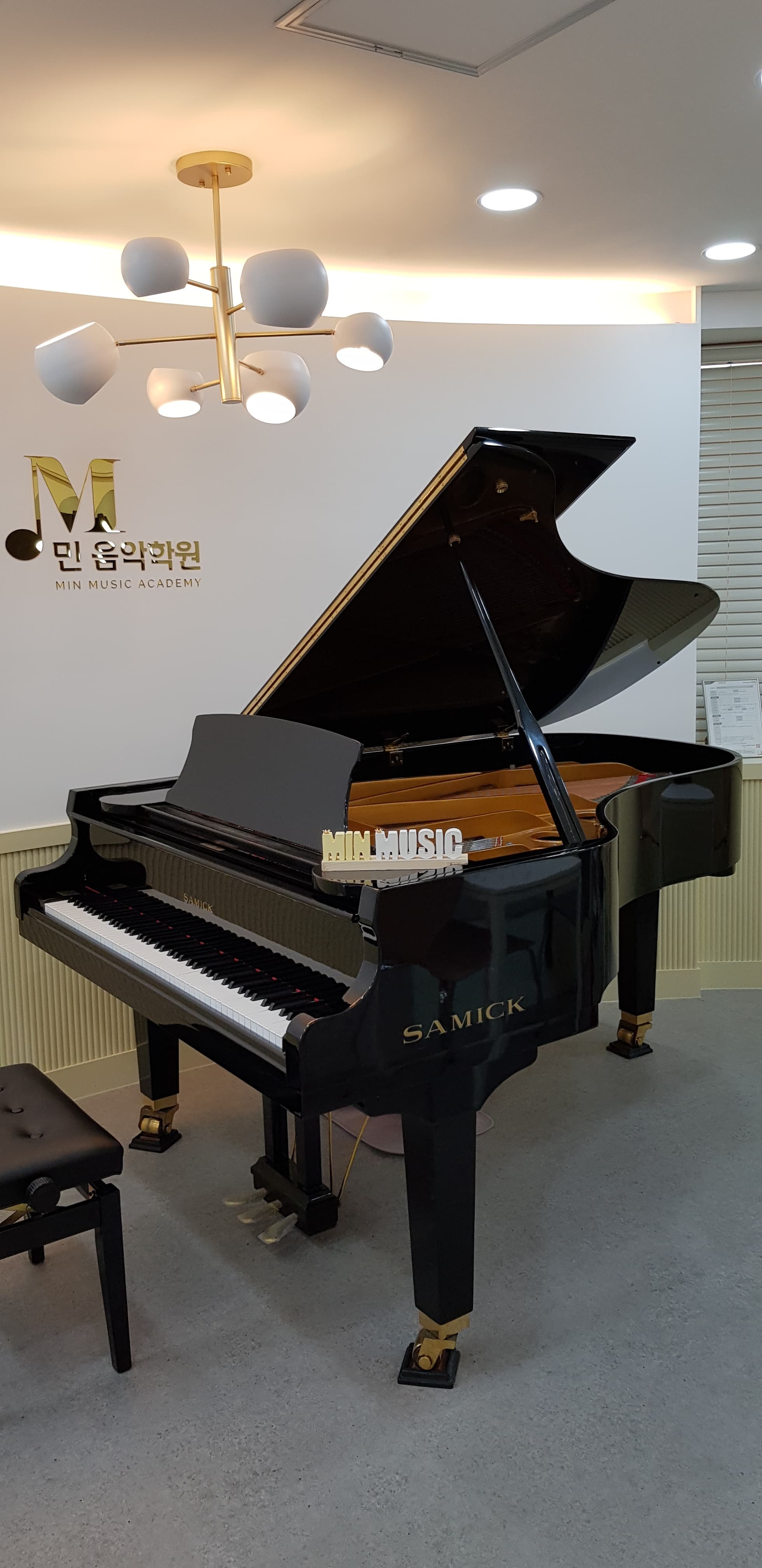 민음 악학원 사진 1