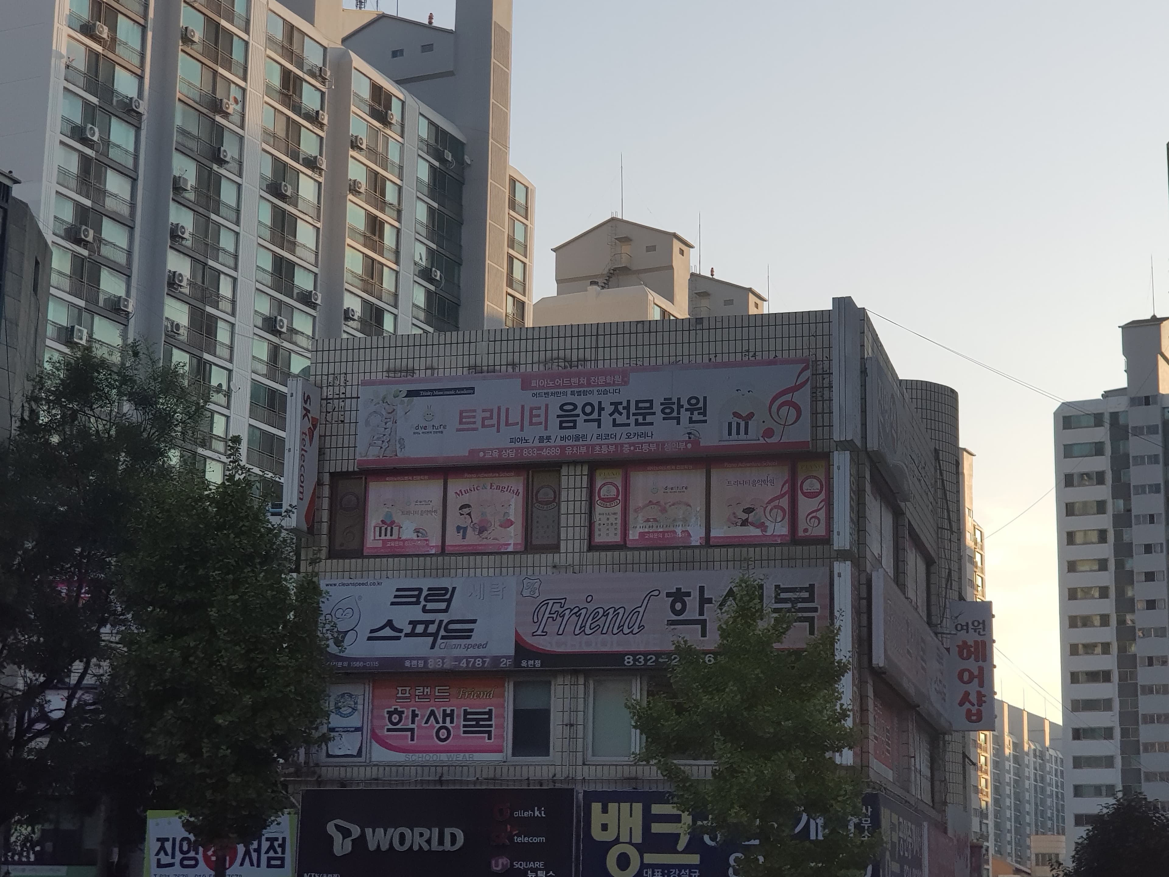 관인트리니티 음악학원 사진 1