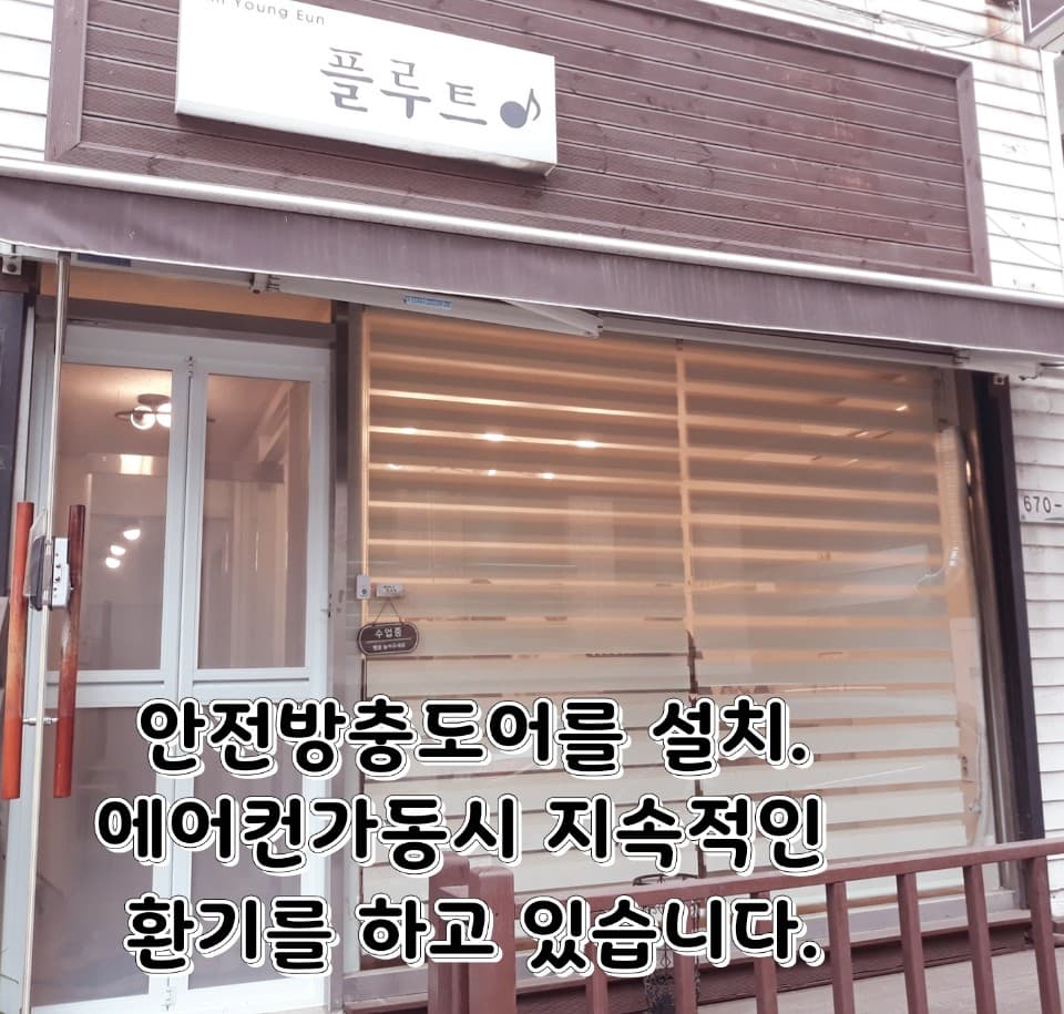 김영은 플루트 스튜디오 사진 4
