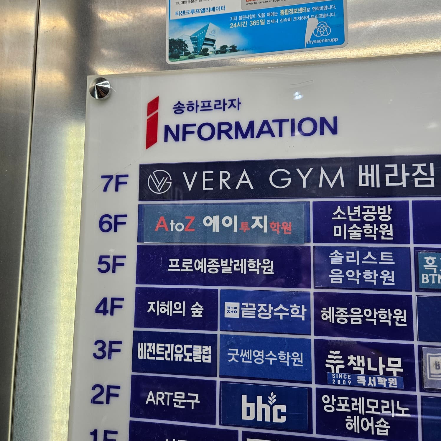 에이투지 학원 사진 3