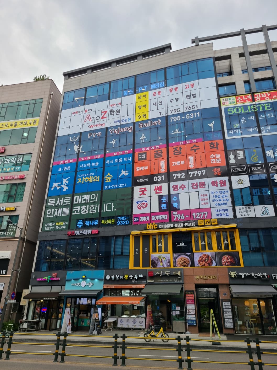 에이투지 학원 사진 7
