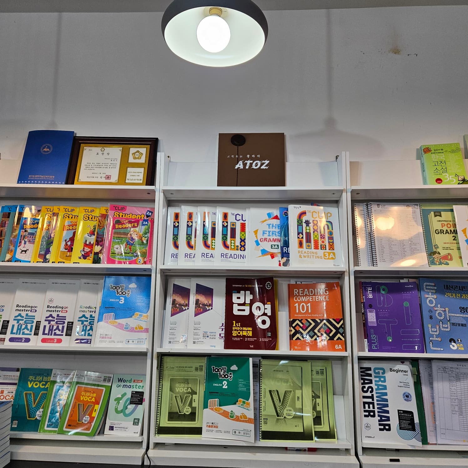 에이투지 학원 사진 4