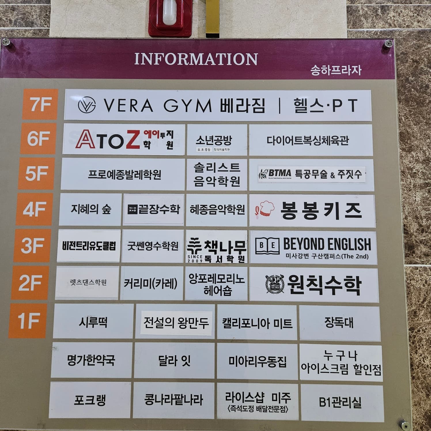 에이투지 학원 사진 1