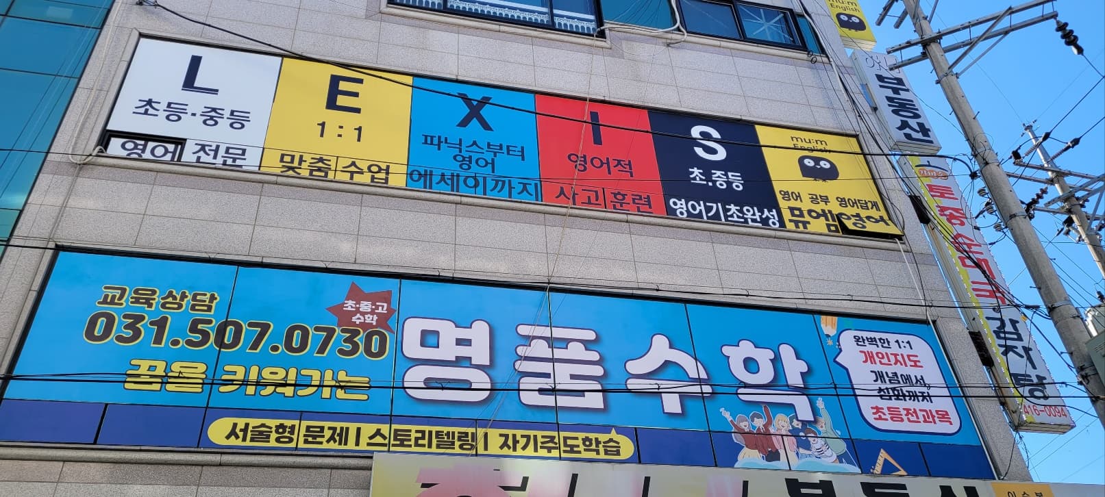 명품학원 사진 1