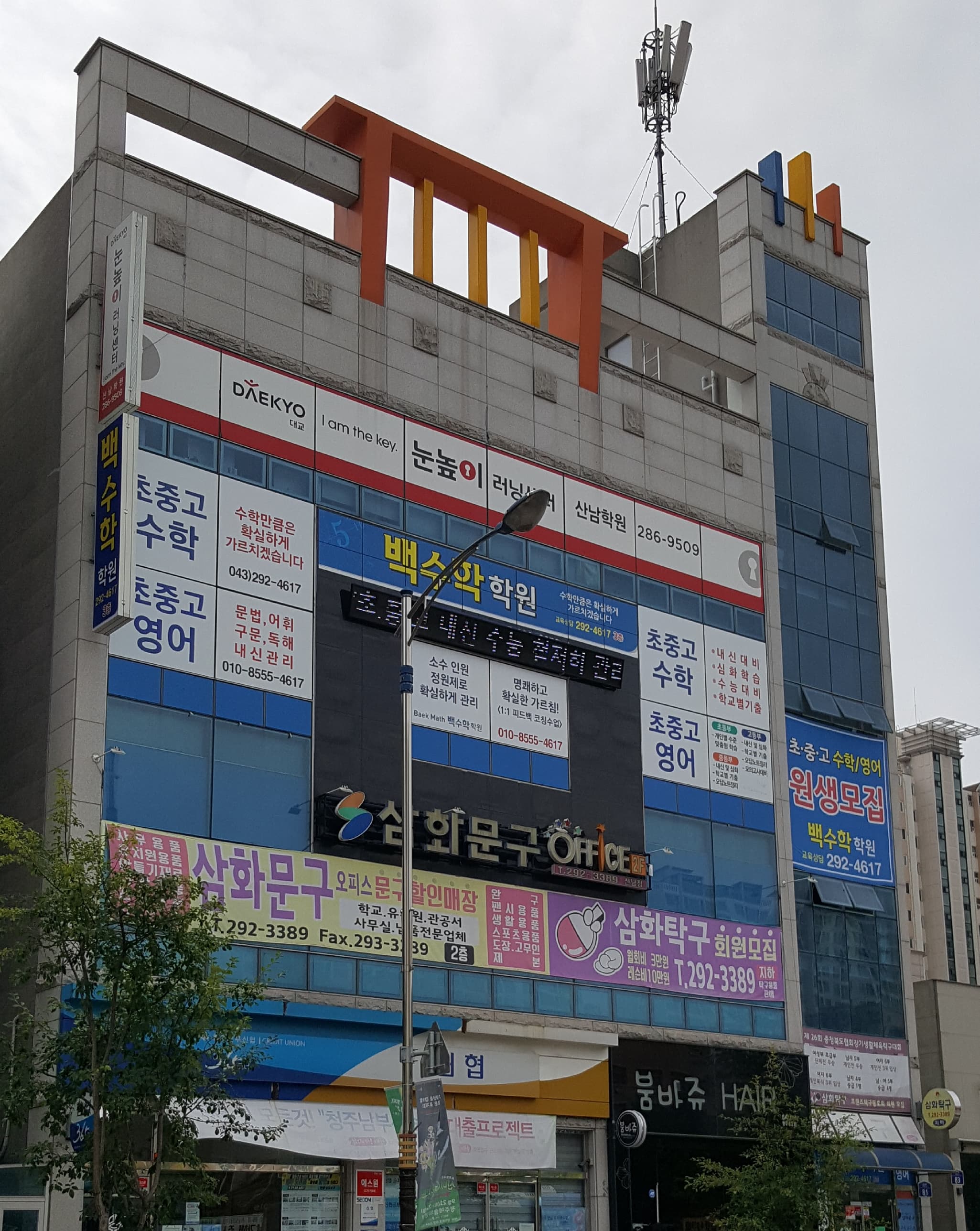 백 수학학원 사진 1