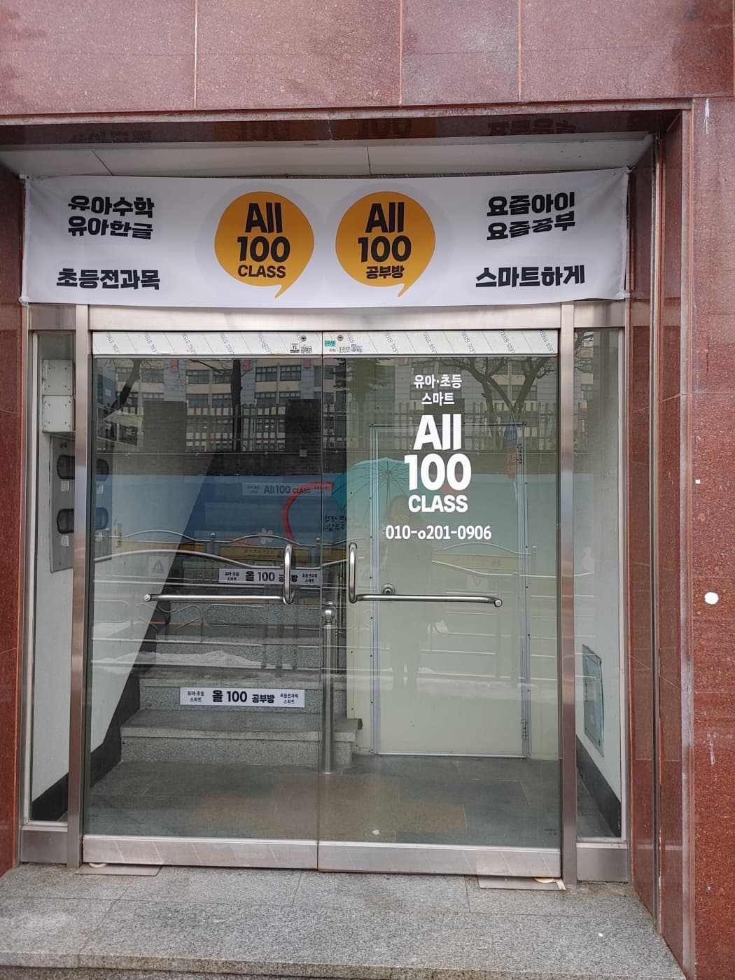 올백 클래스 사진 2