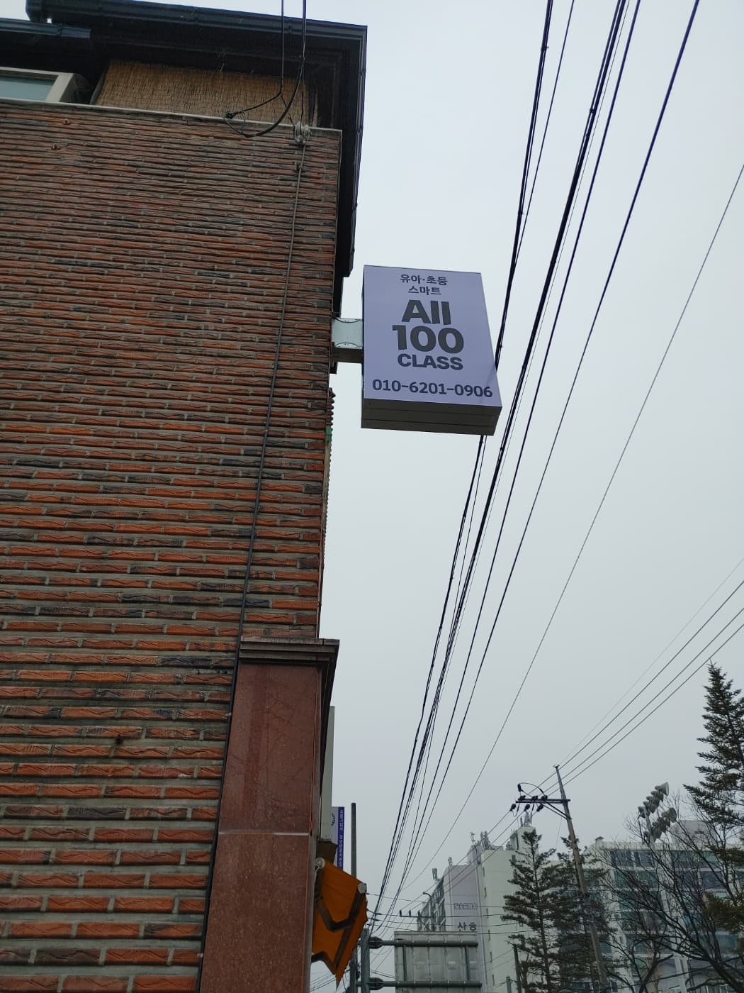올백 클래스 사진 4