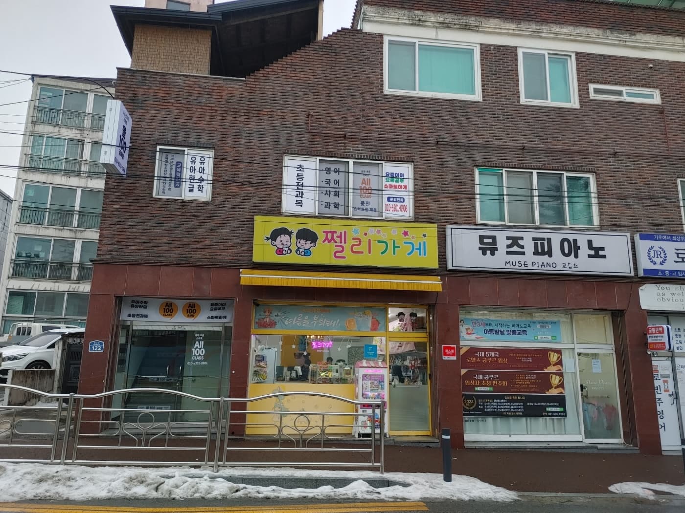 올백 클래스 사진 5
