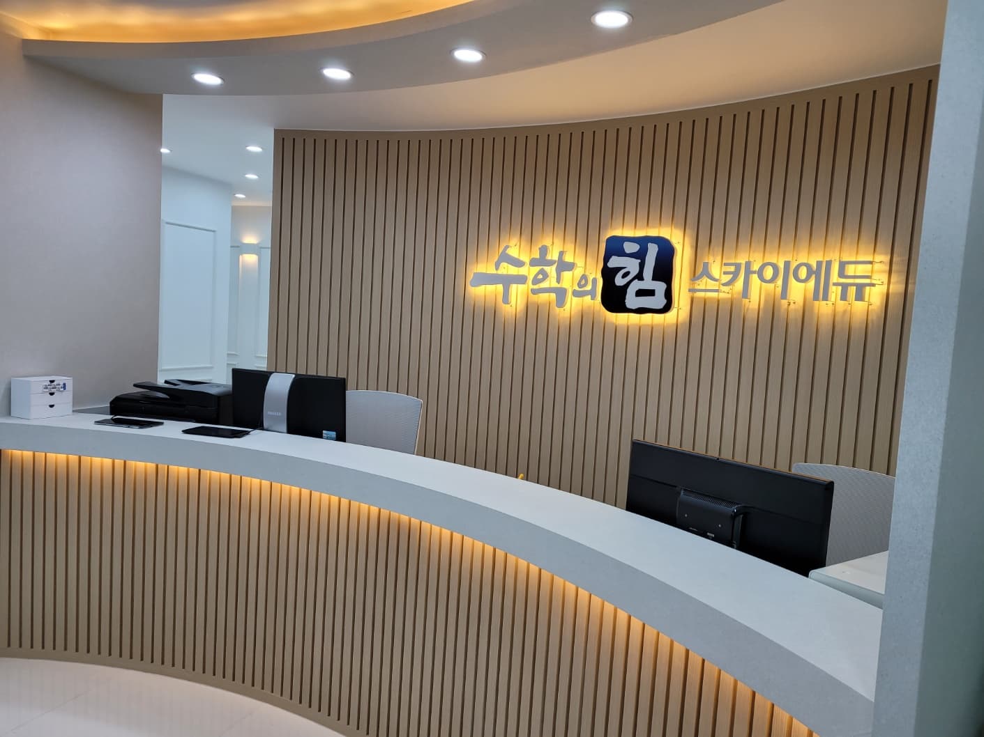 수학의힘 외대HS어학원 대전노은 사진 1
