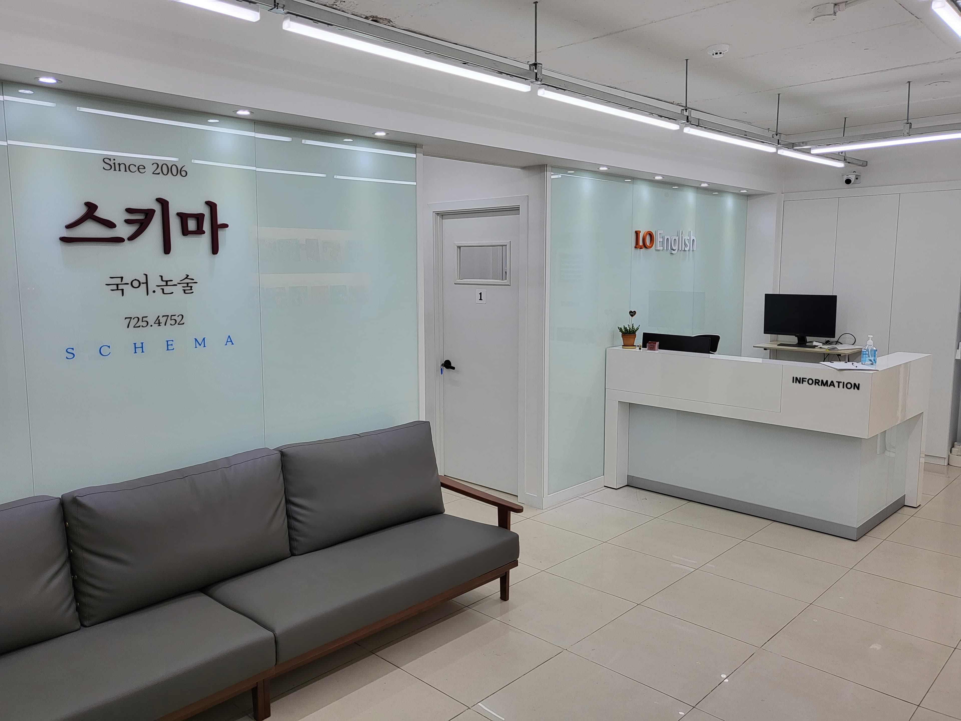 스키마아이오 학원 사진 1
