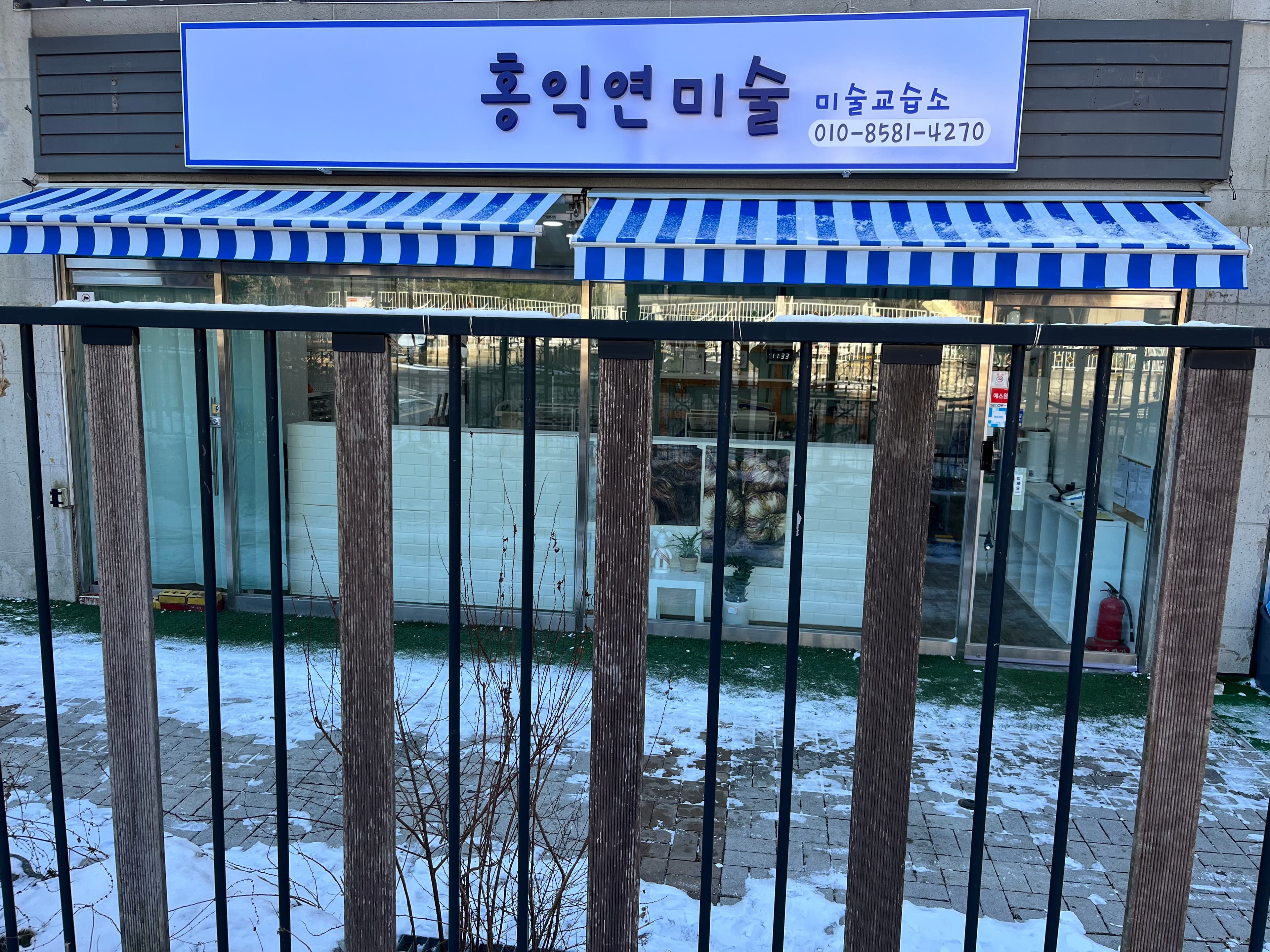 홍익연 미술학원 사진 2