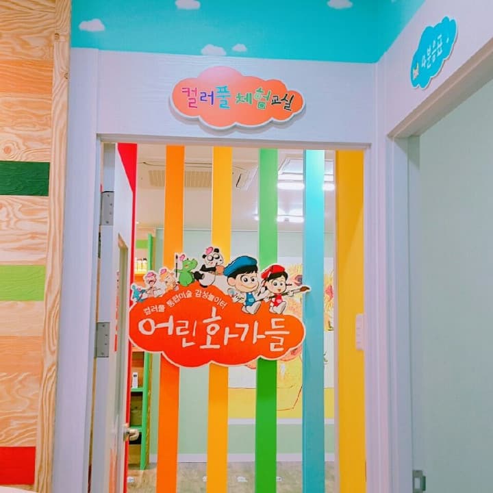 어린화가들 유강원 사진 2