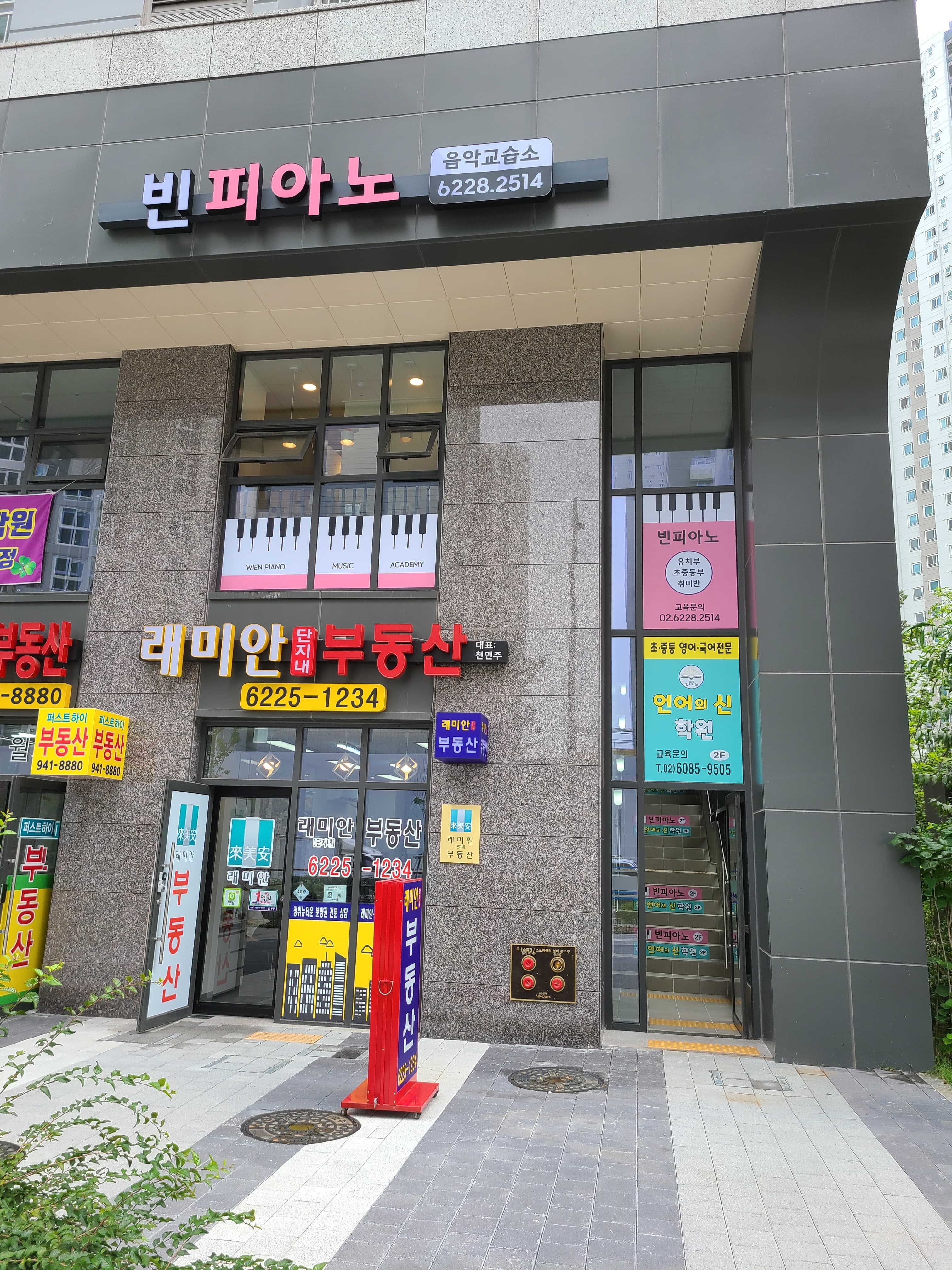 빈 피아노음악교습소 사진 2