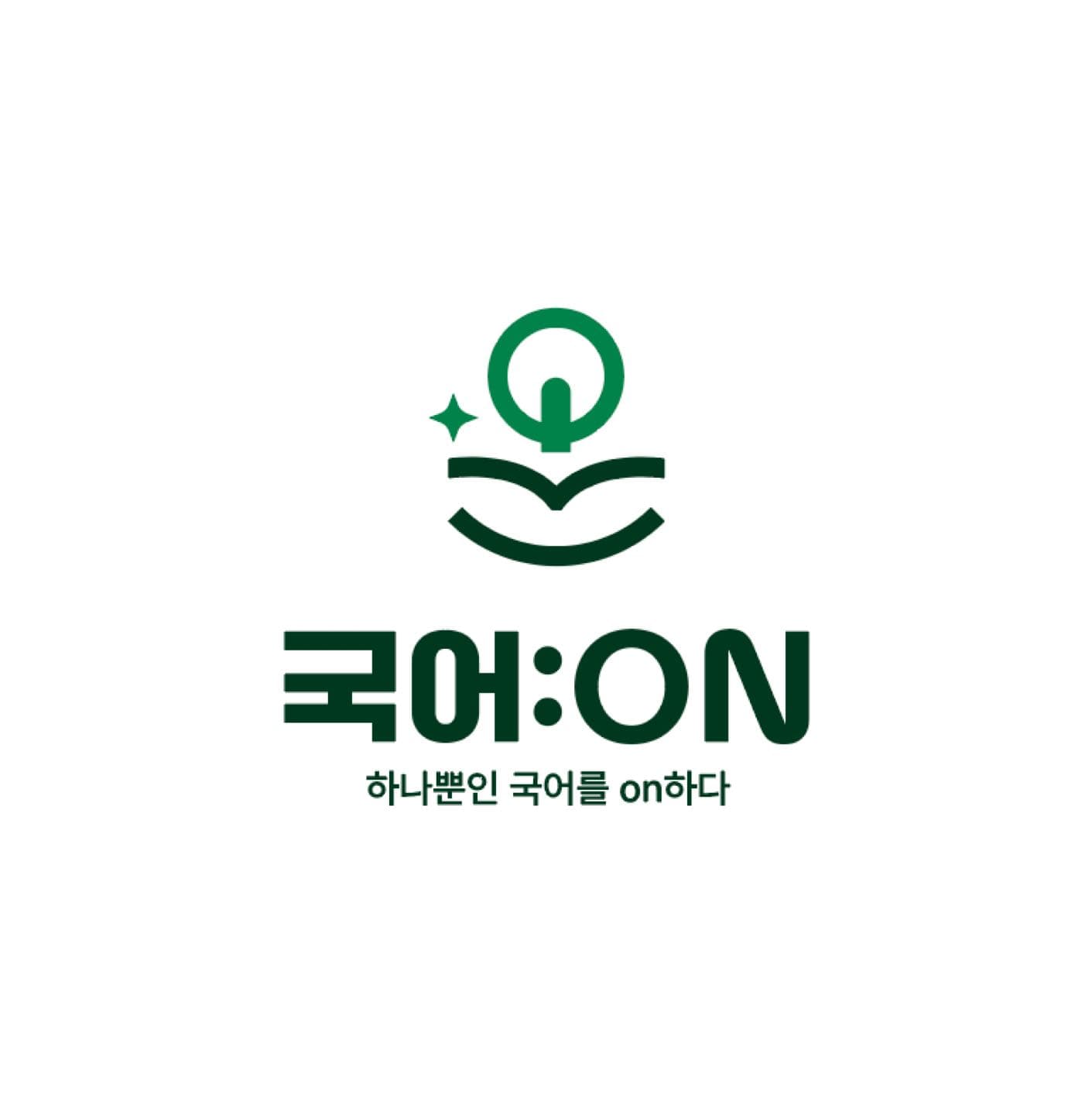 국어:ON(온) 학원 사진 1