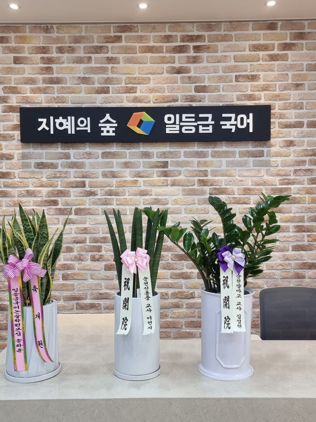 일등급국어 신대학원 사진 4