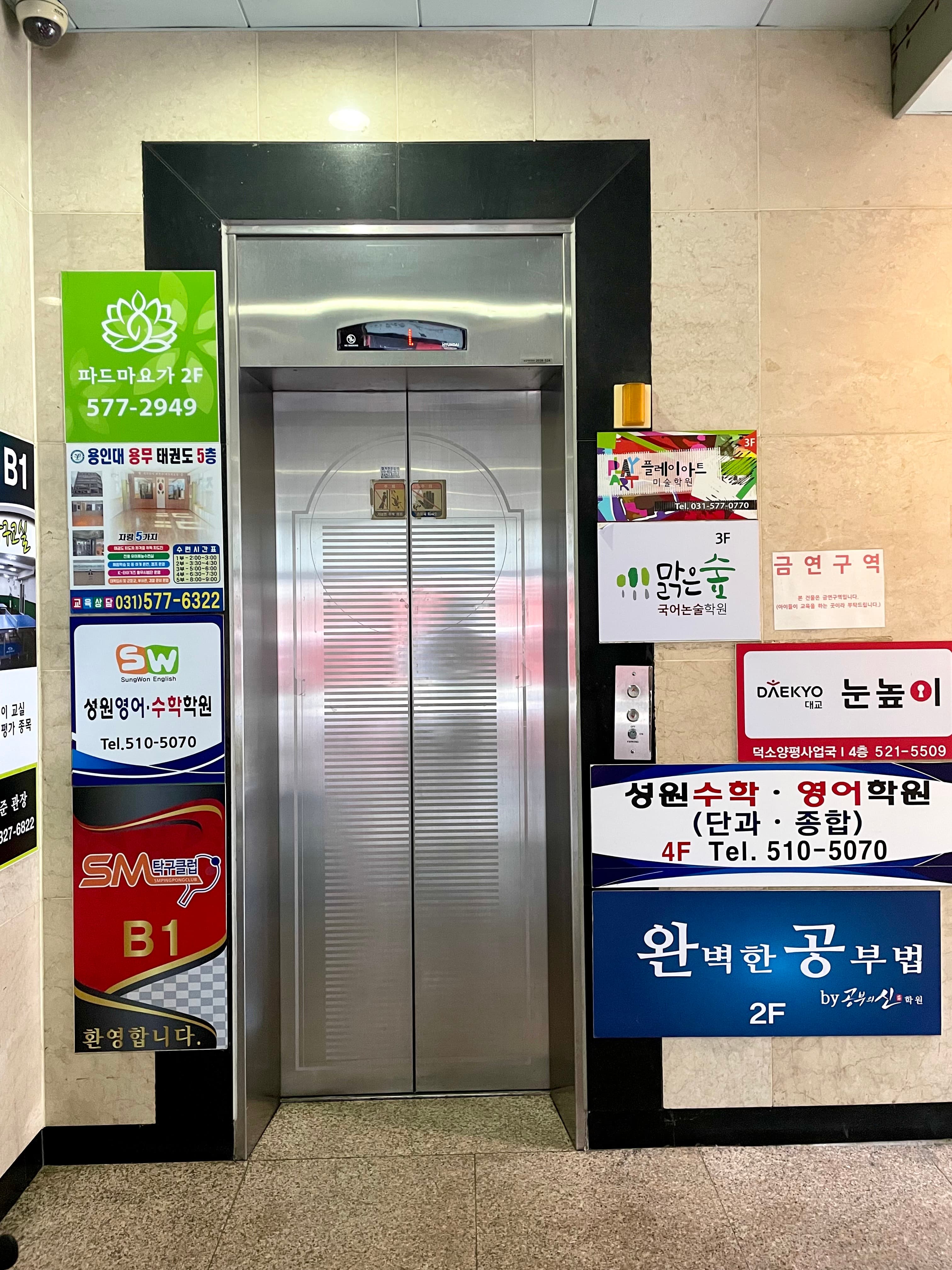 눈높이 덕소양평교육국 사진 2