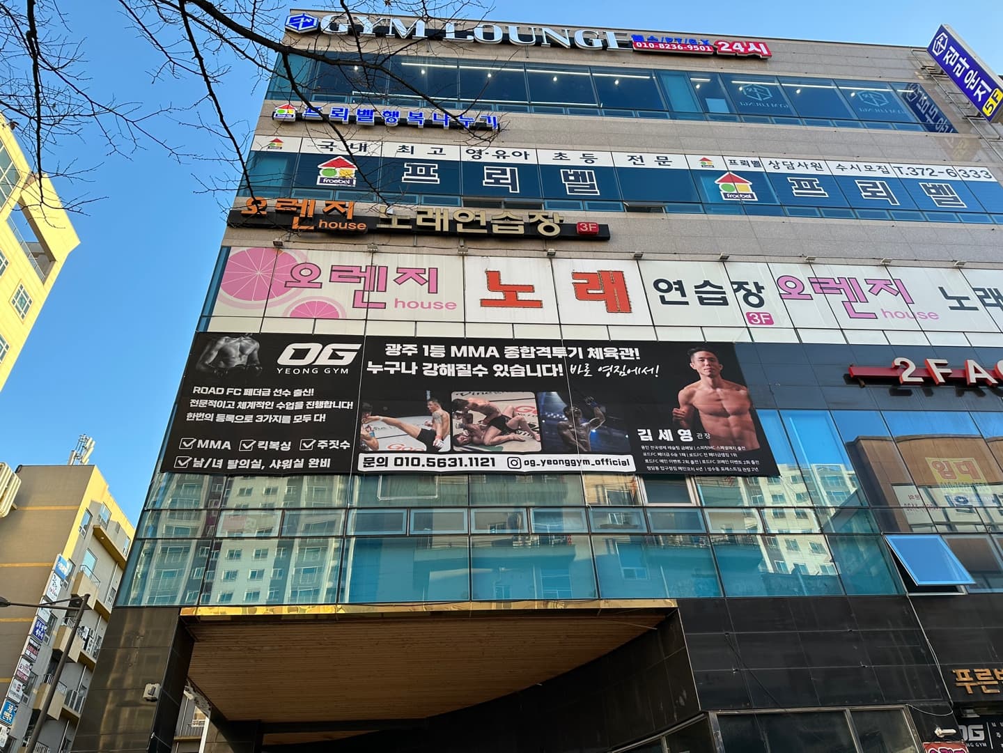 영짐 MMA주짓수 킥복싱 사진 1