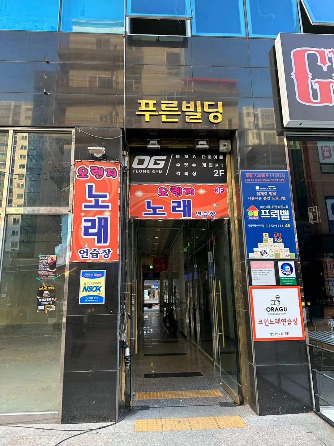 영짐 MMA주짓수 킥복싱 사진 2