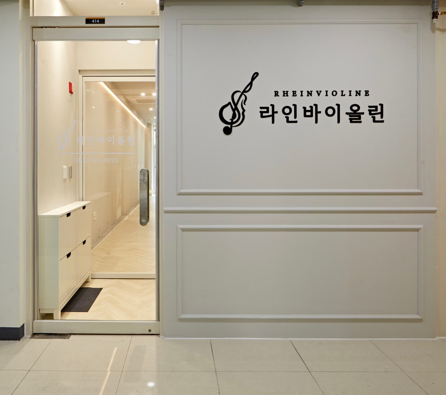 라인 바이올린 교습소 사진 7