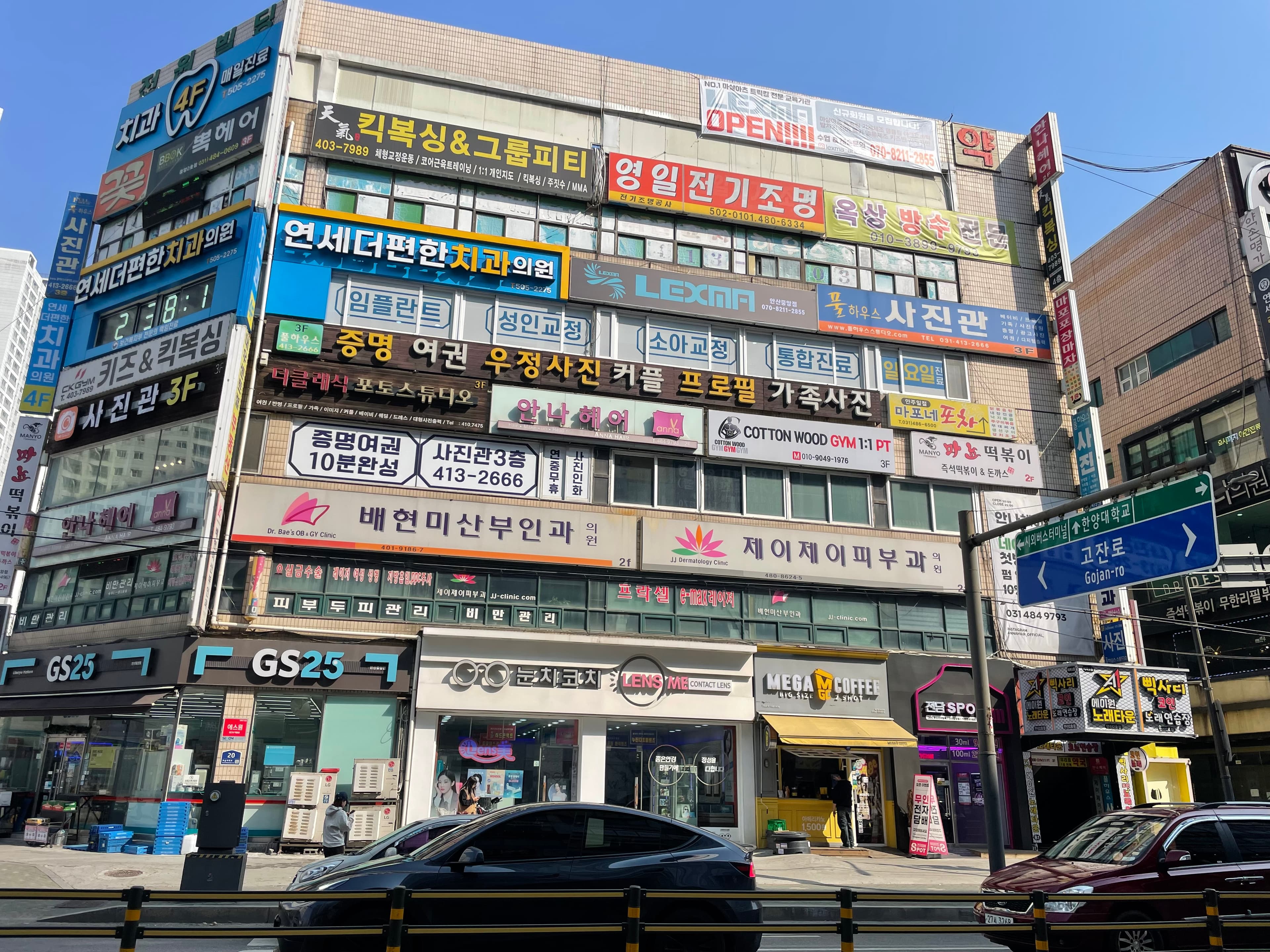 마샬아츠 트릭킹 아크로바틱 렉스마 경기안산점 사진 2