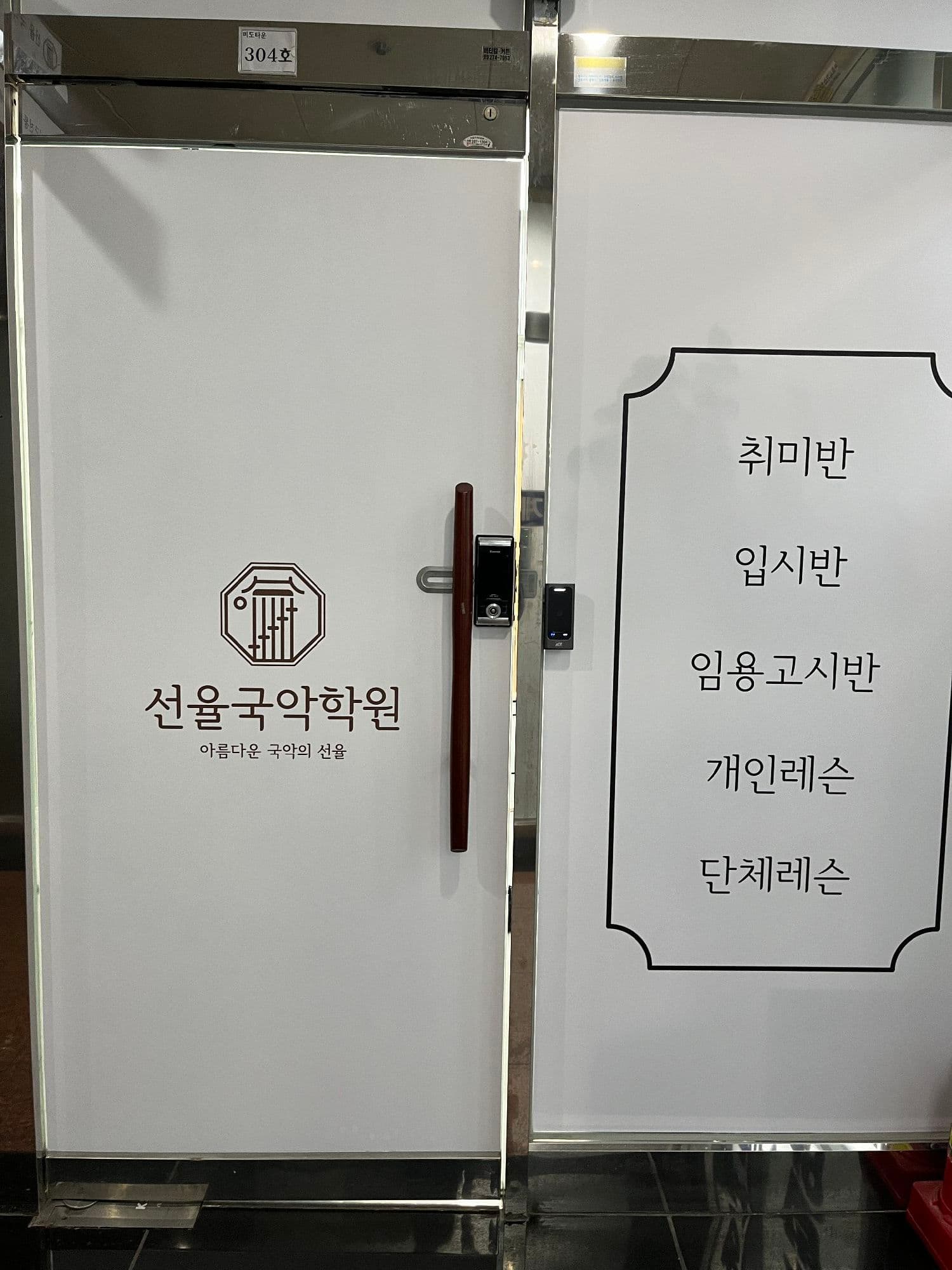 선율 국악학원 사진 10