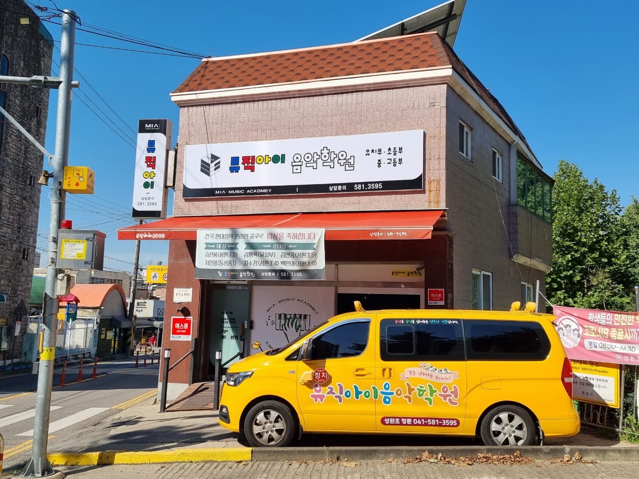 뮤직아이 음악학원 사진 2
